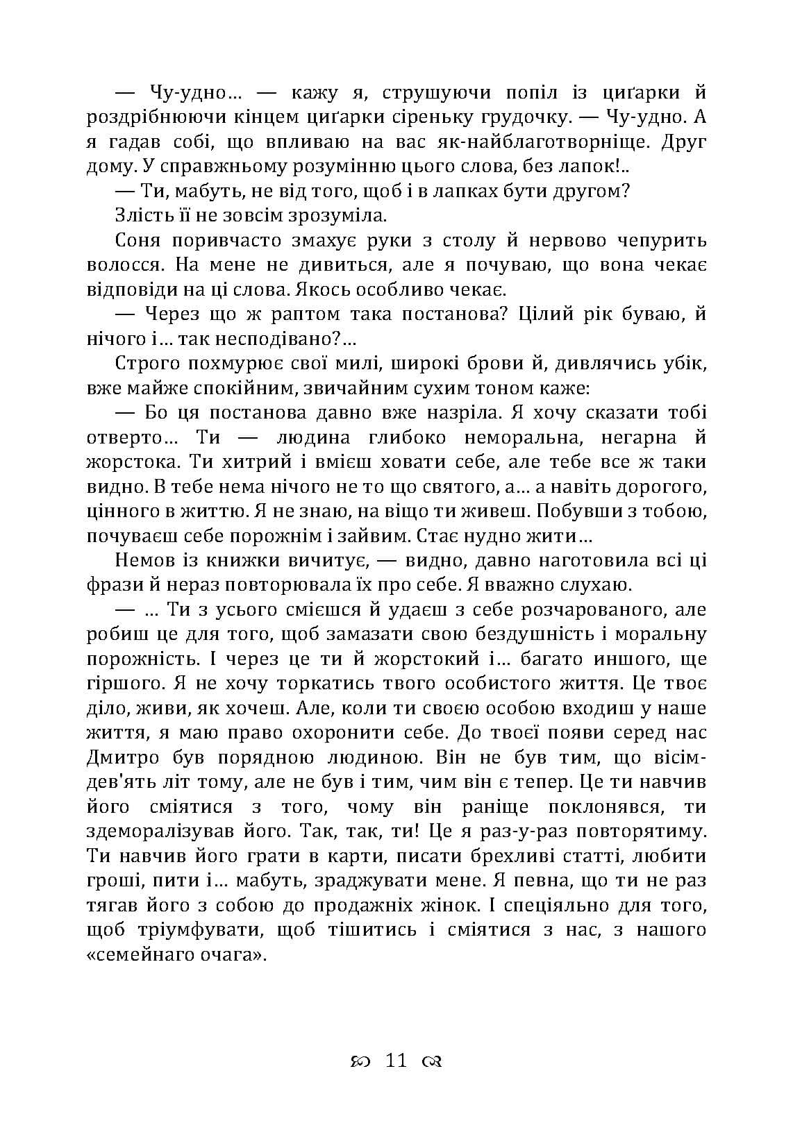 Зображення 10