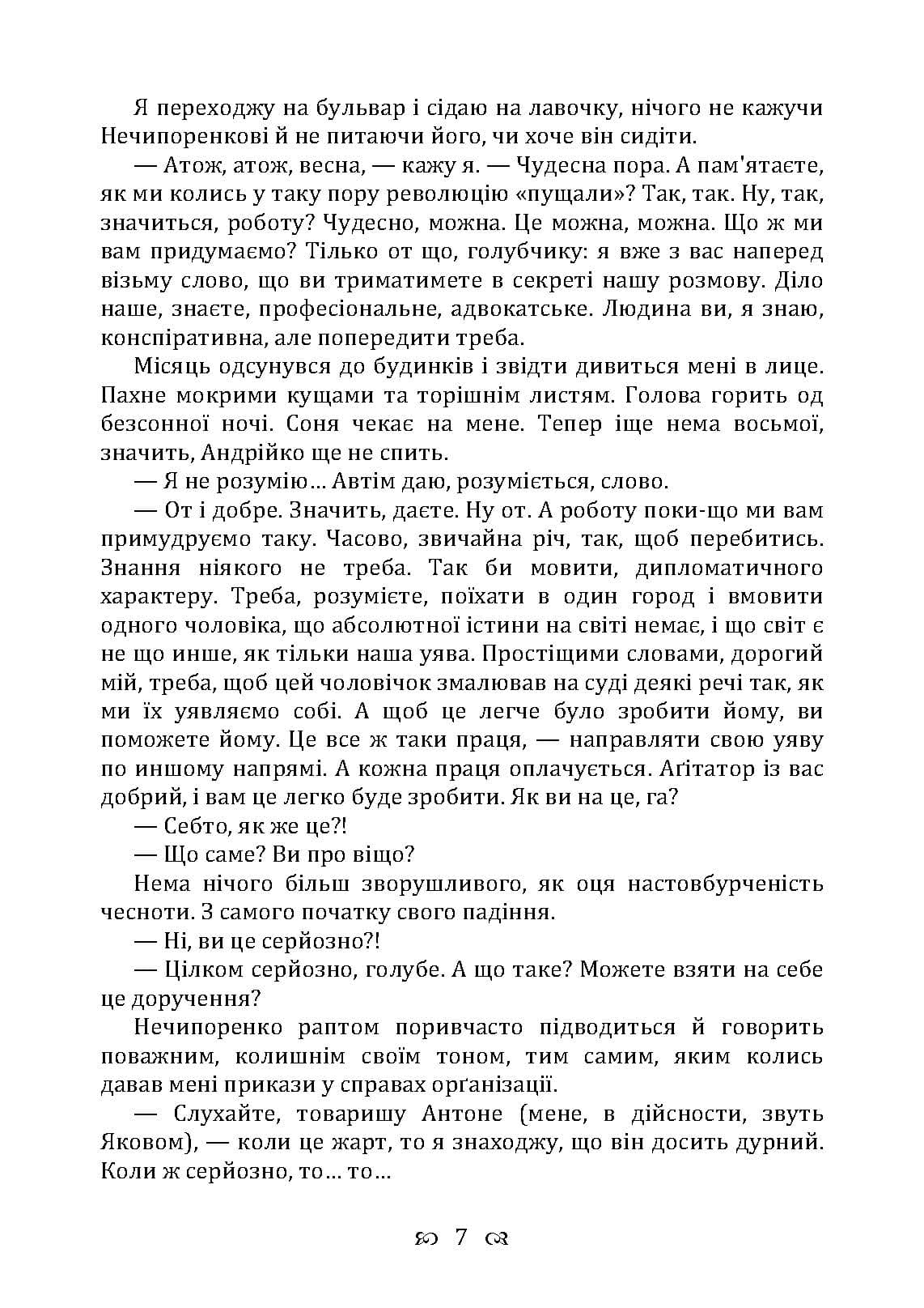 Зображення 6