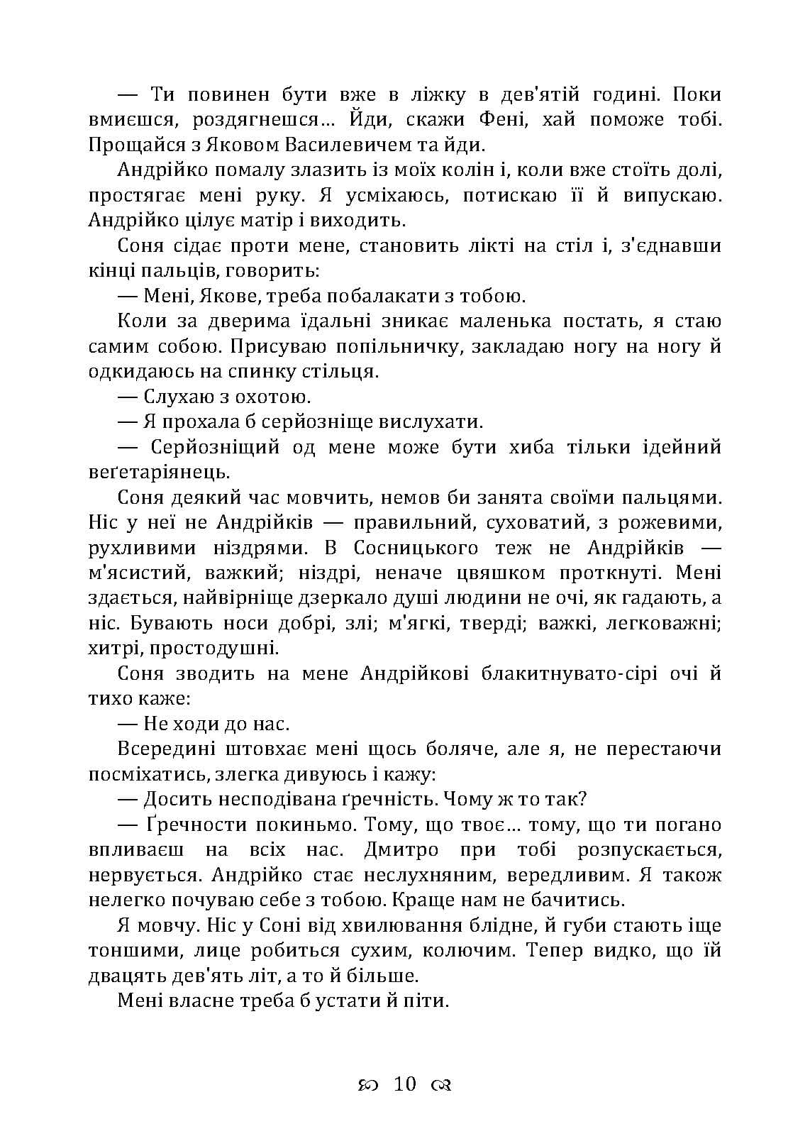 Зображення 9