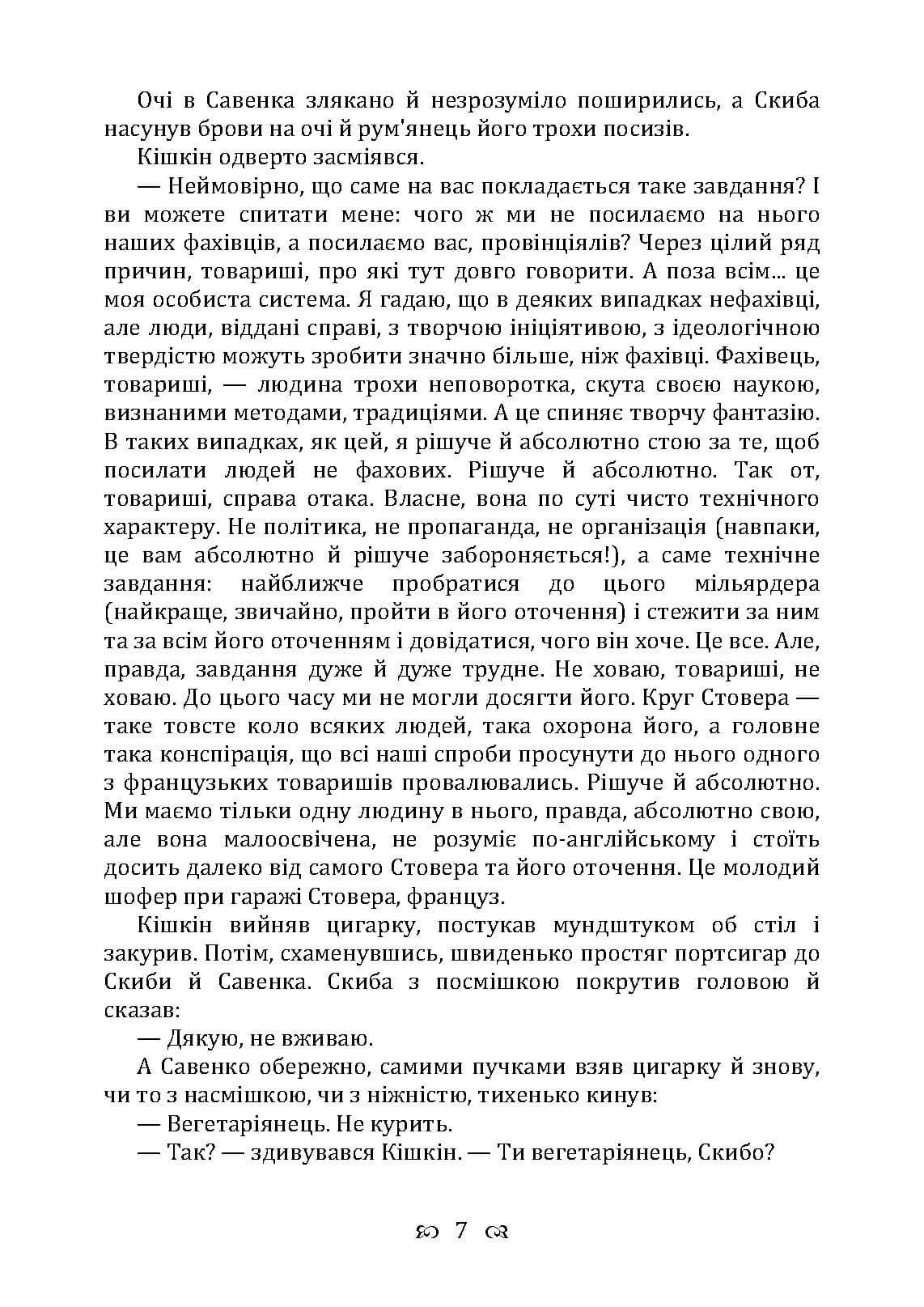 Зображення 6