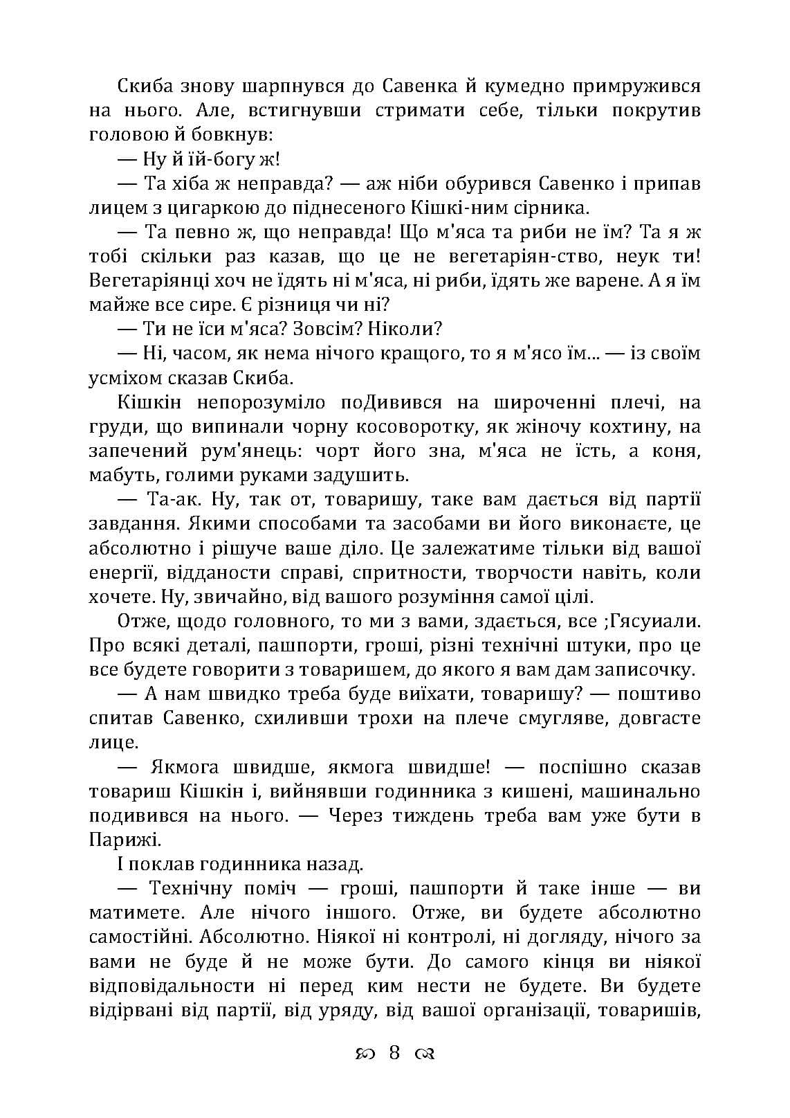 Зображення 7