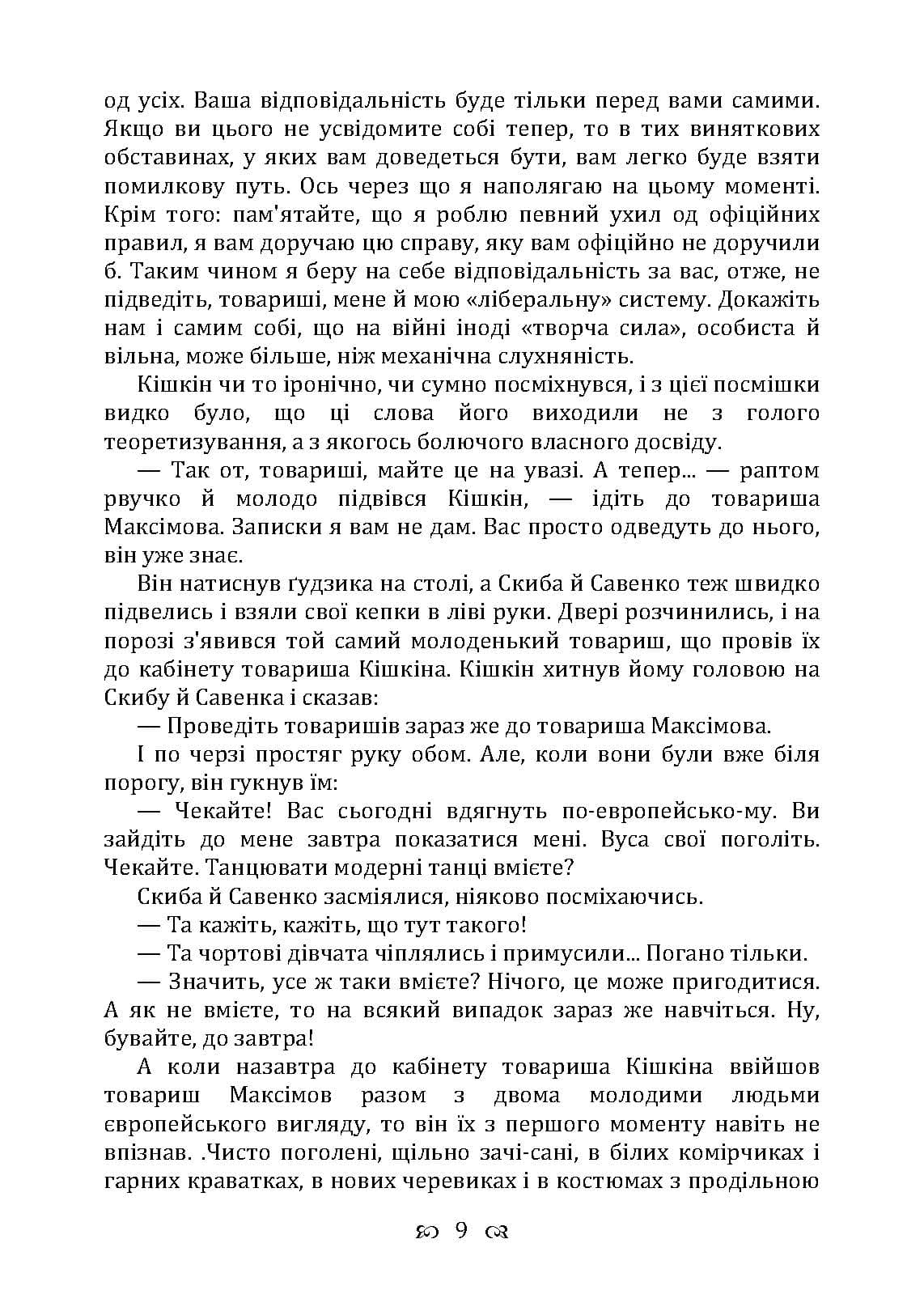 Зображення 8