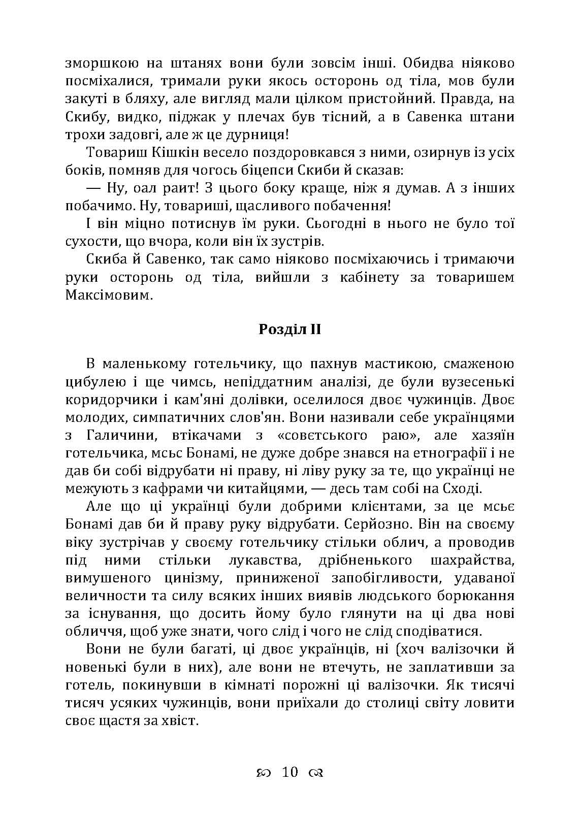 Зображення 9
