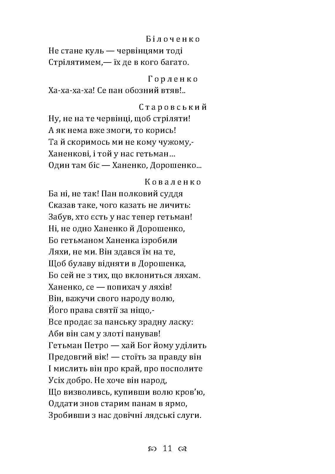 Зображення 10