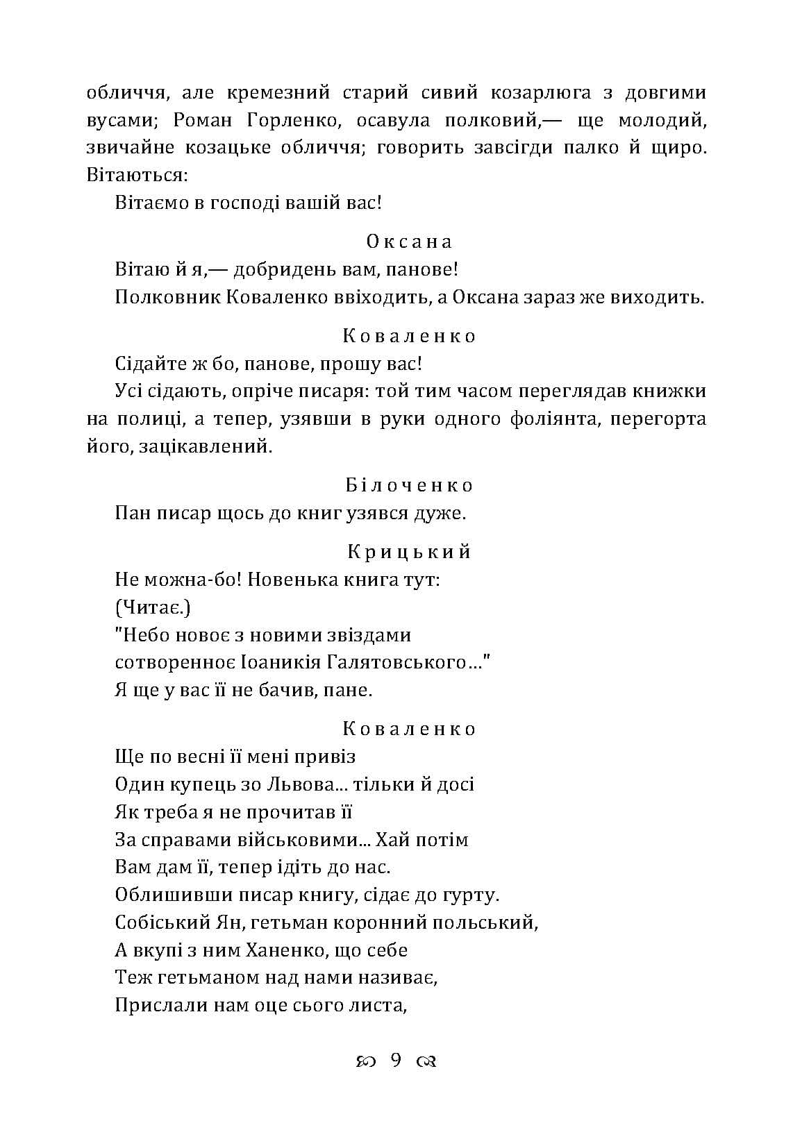 Зображення 8