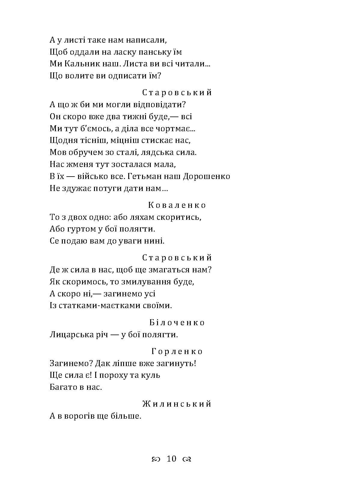 Зображення 9