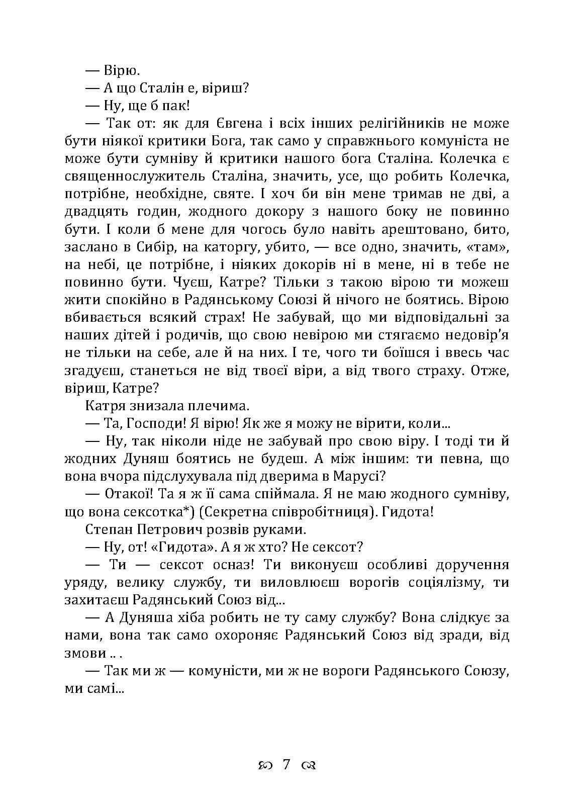 Зображення 6