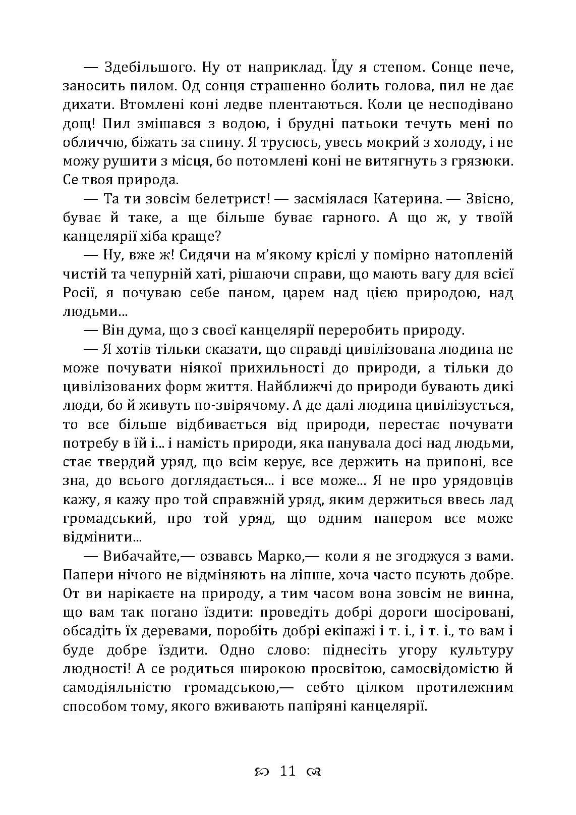 Зображення 10