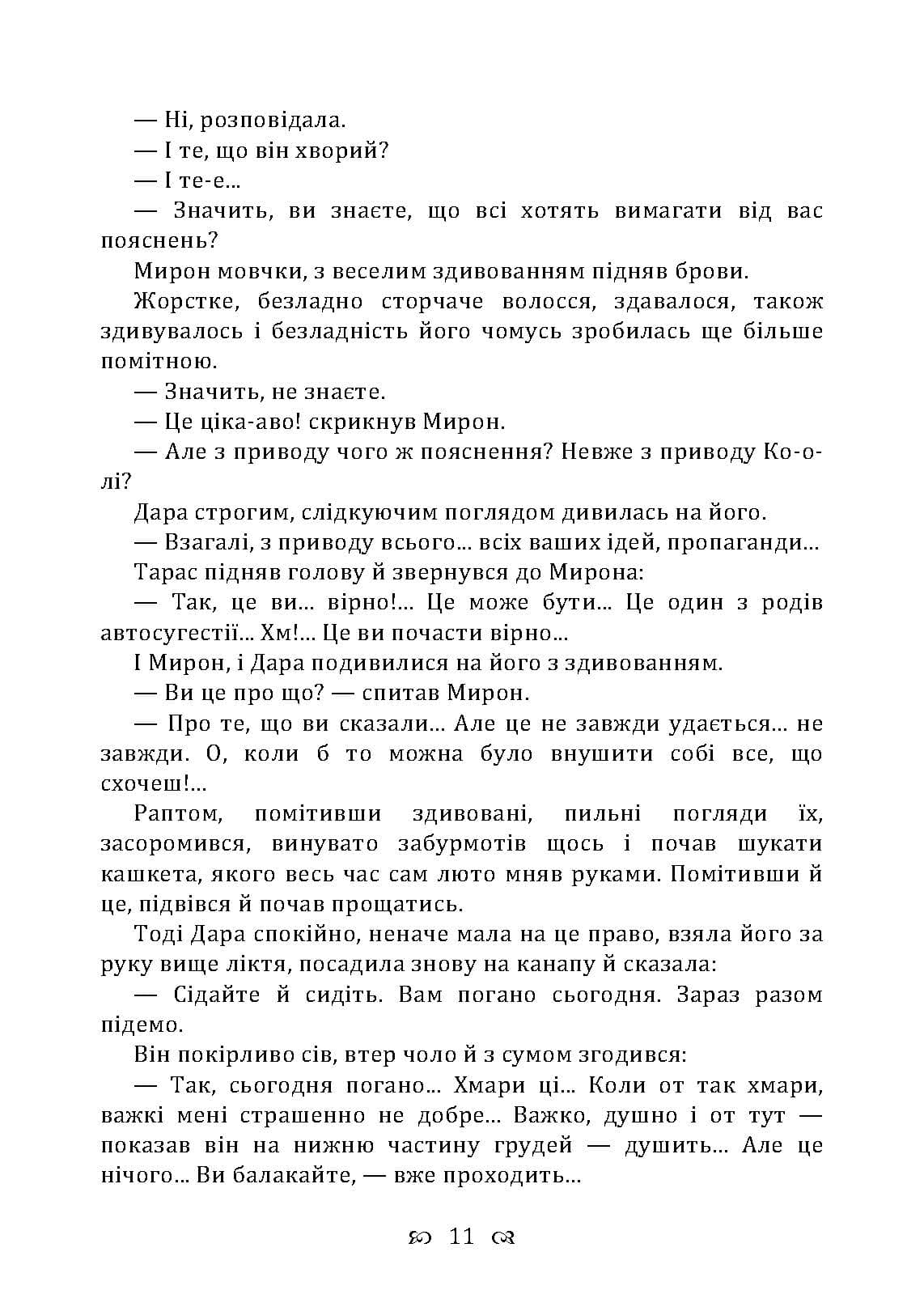 Зображення 10