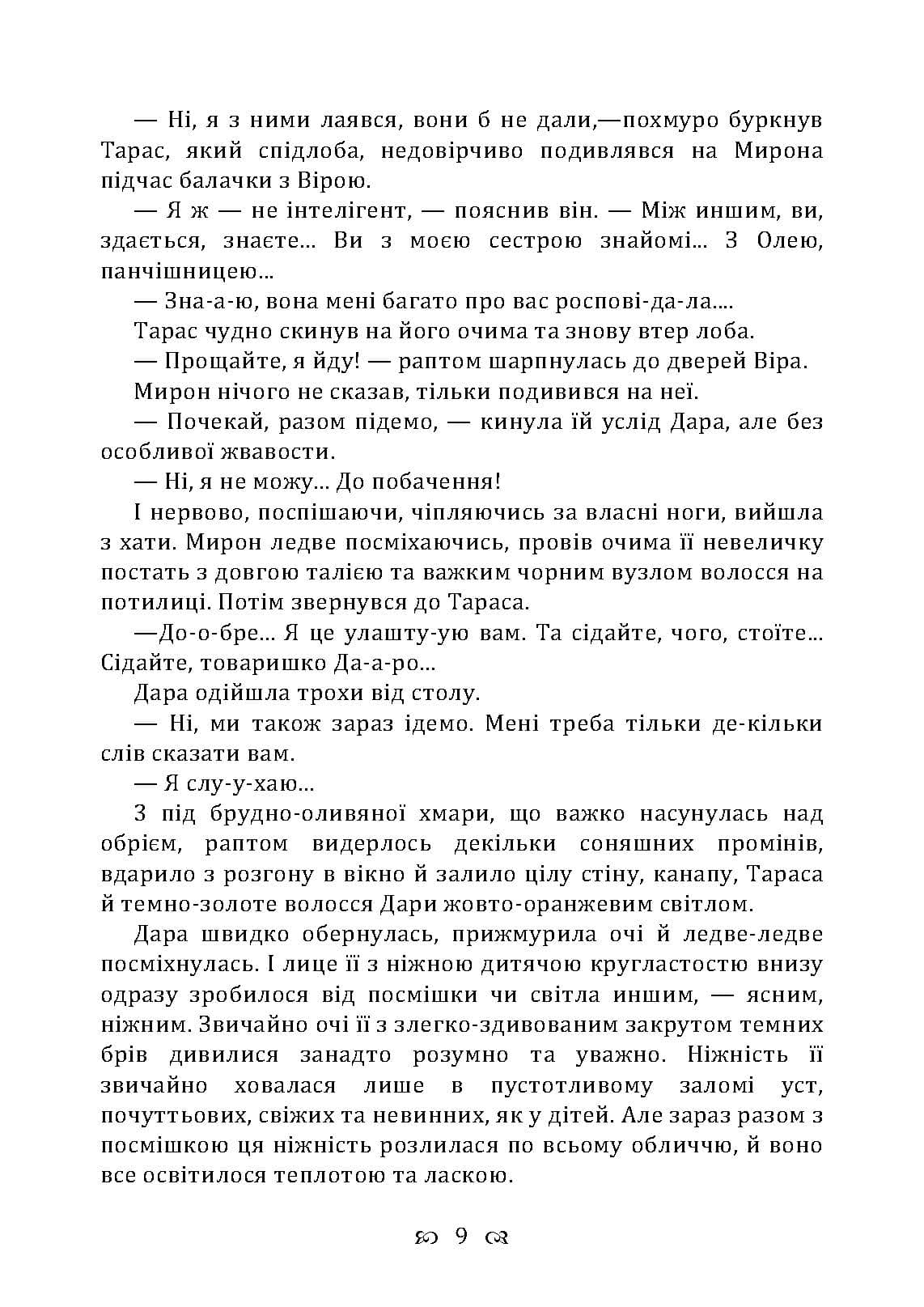 Зображення 8