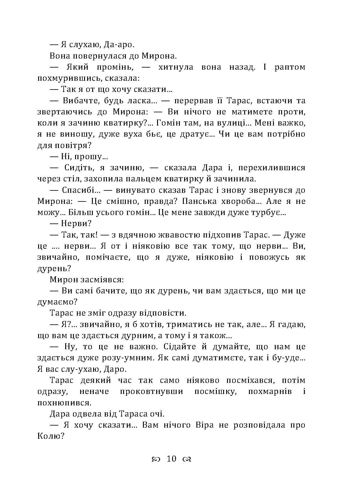 Зображення 9