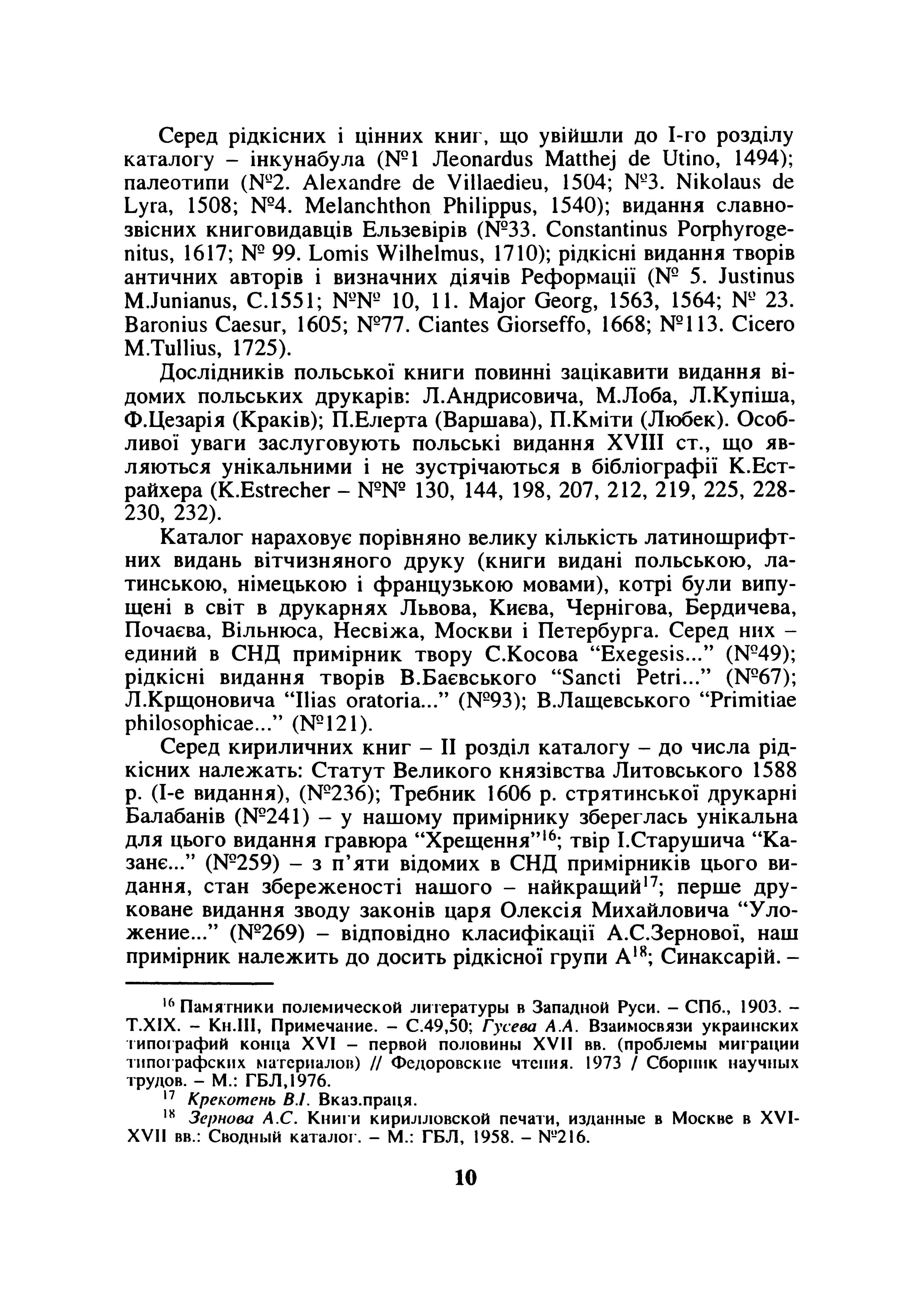 Зображення 8