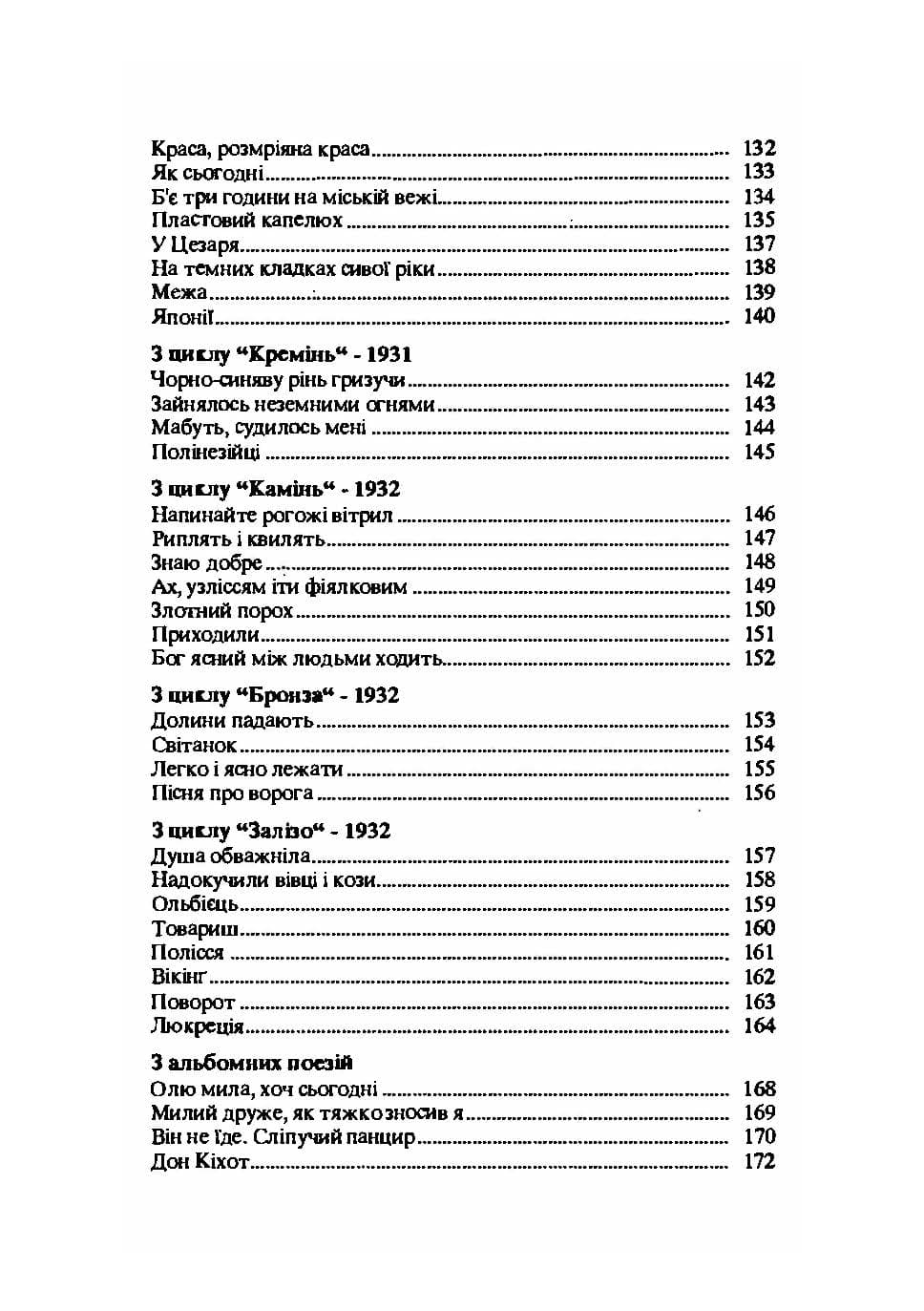 Зображення 10