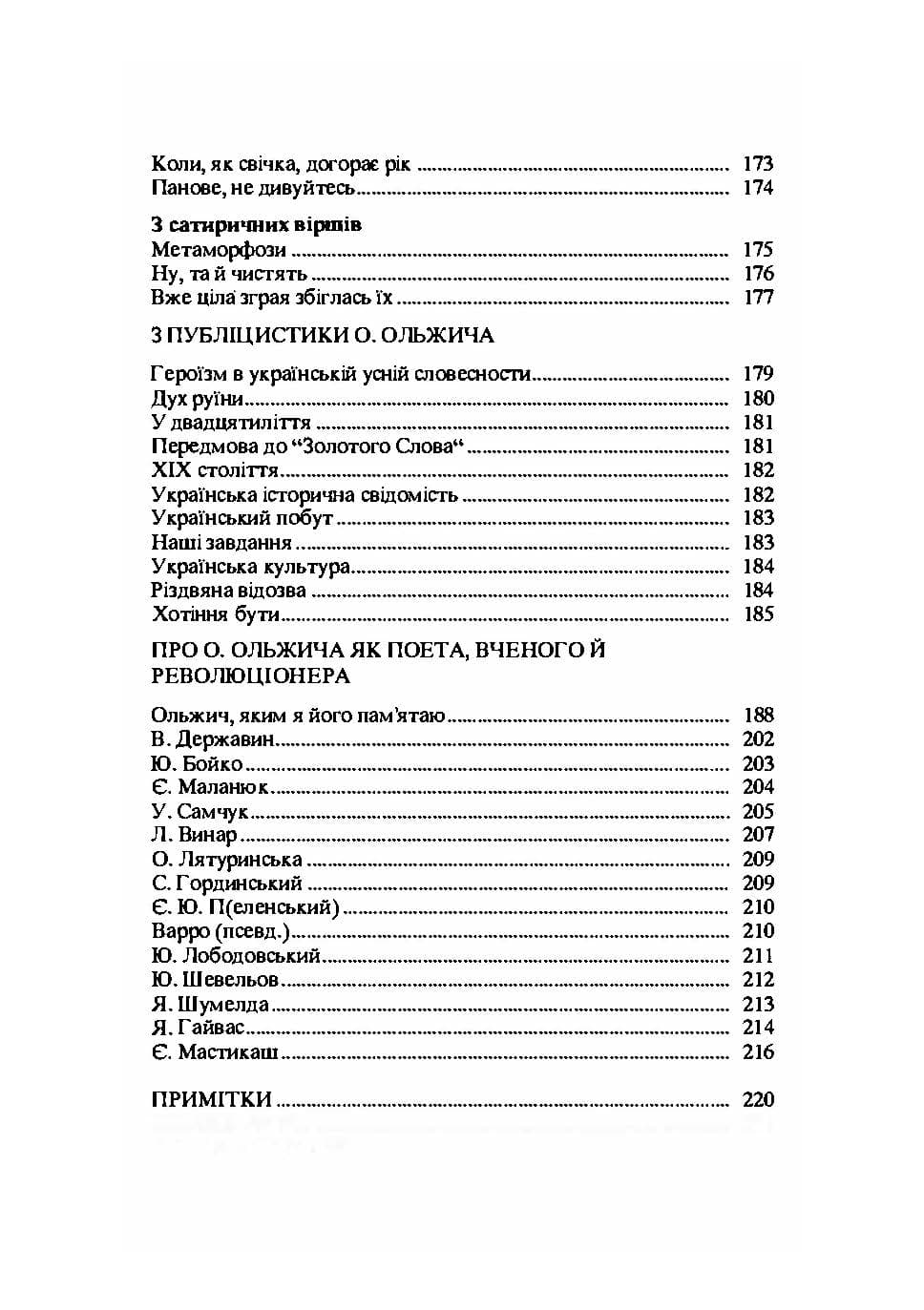 Зображення 11