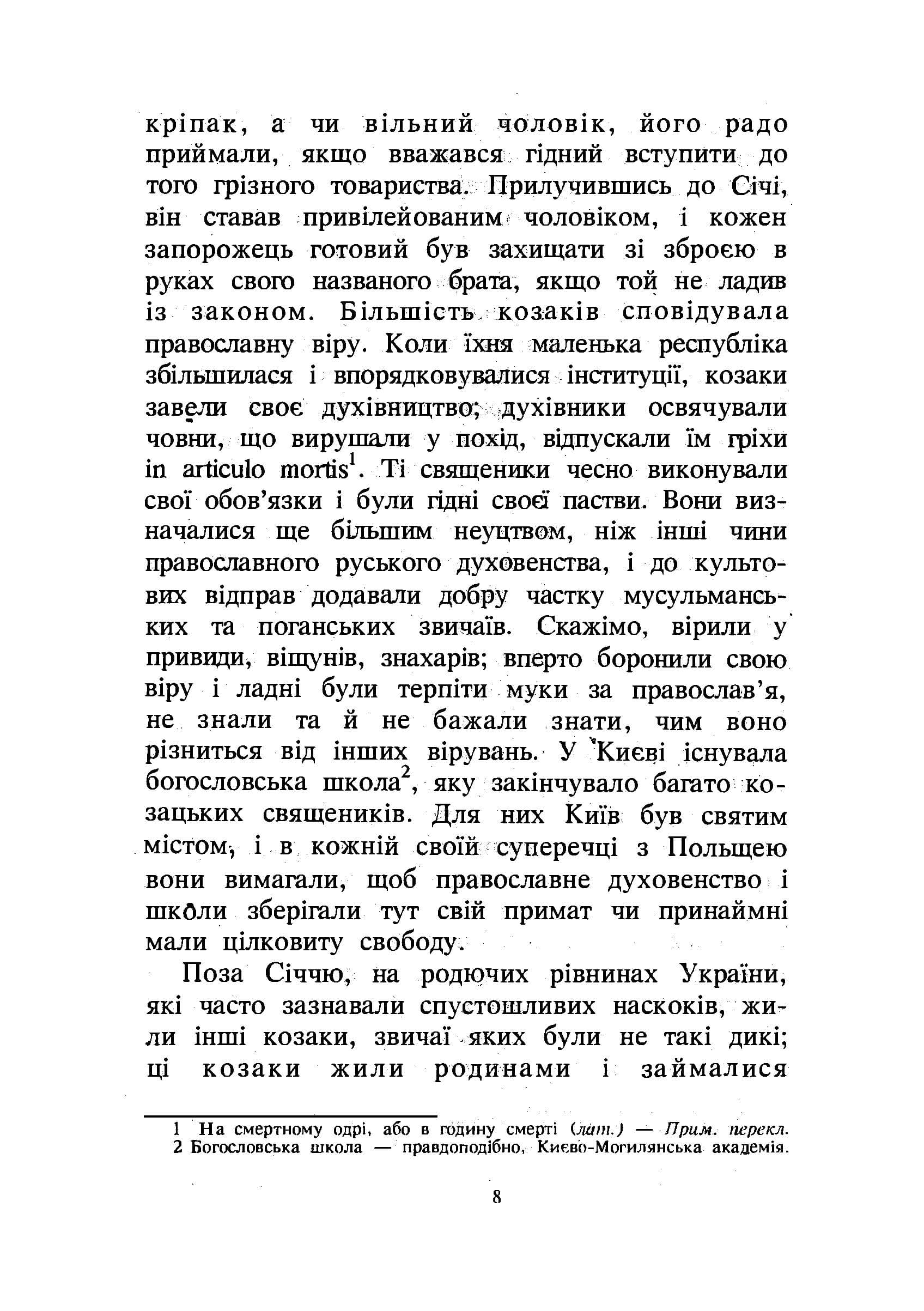 Зображення 7