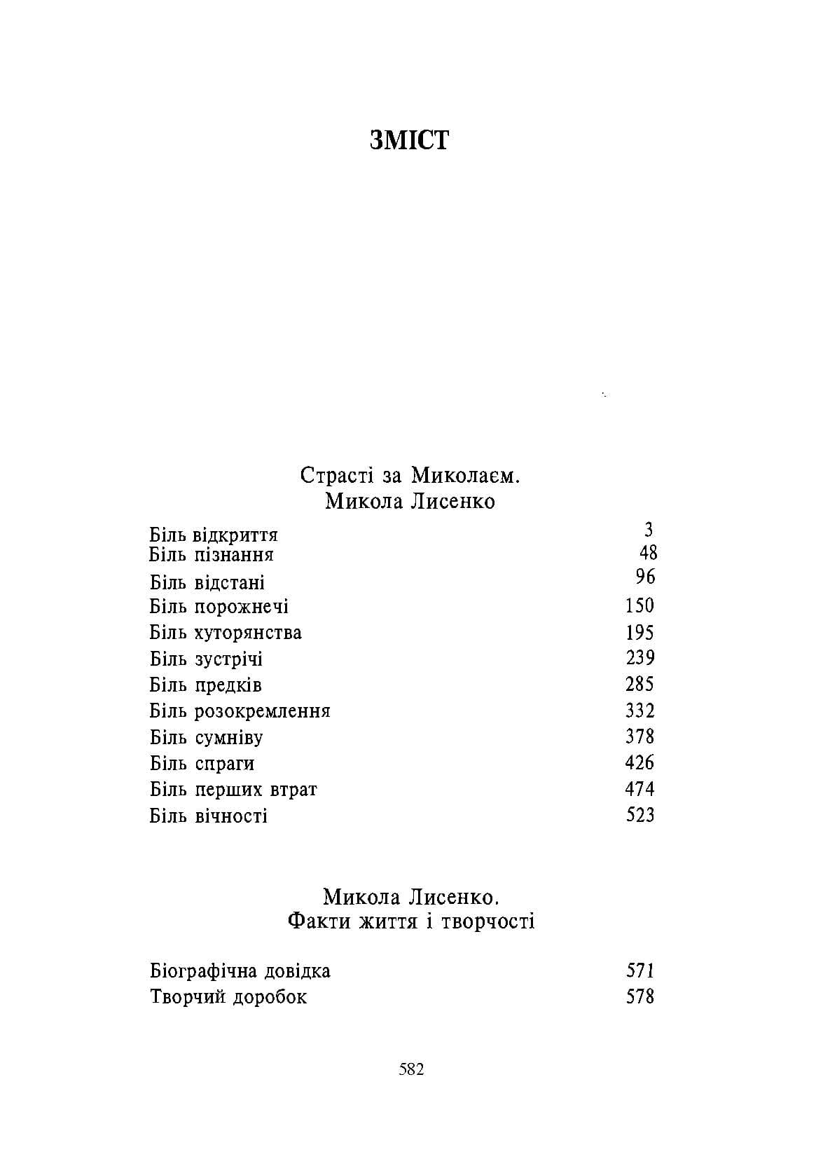 Зображення 8