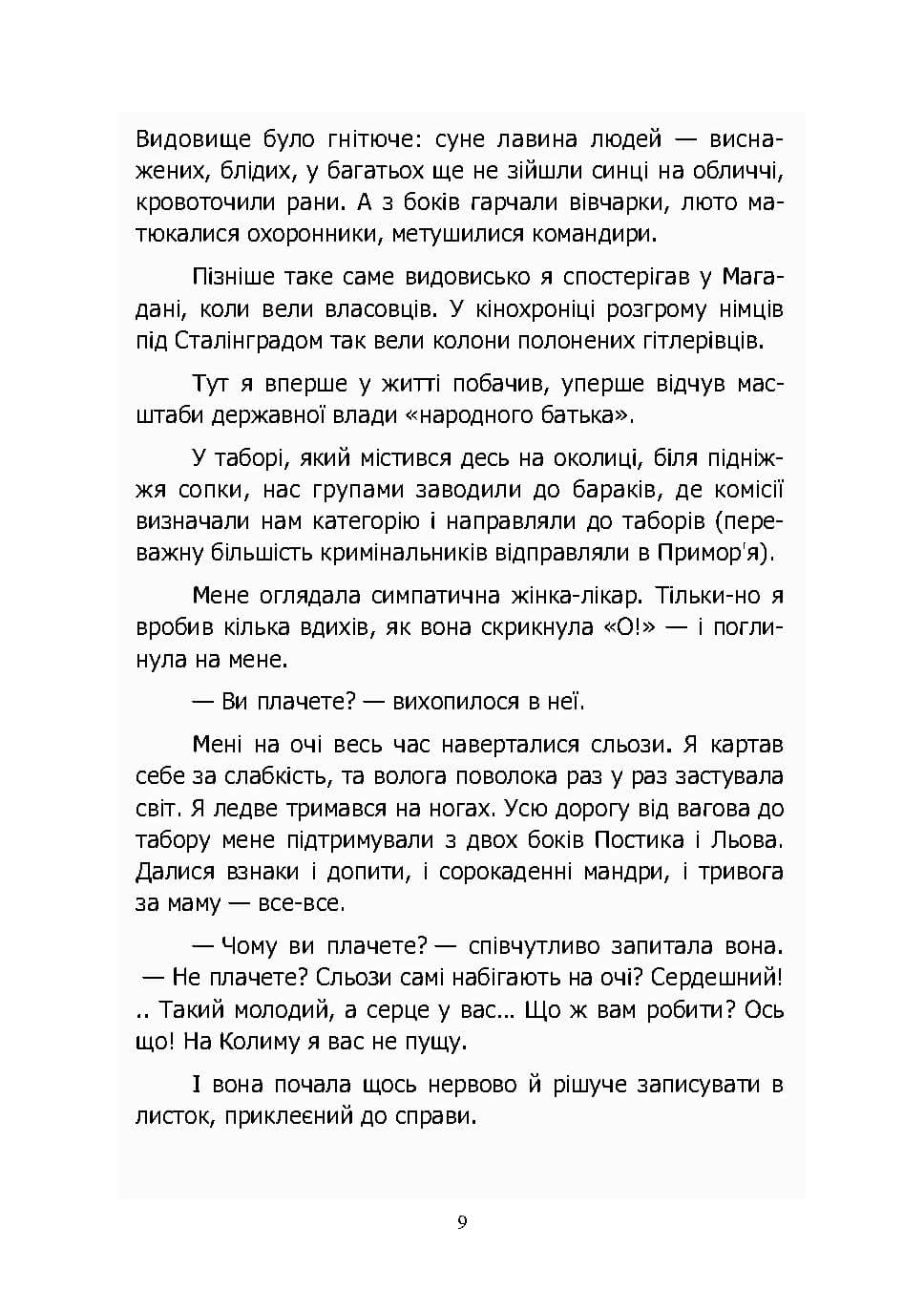 Зображення 7