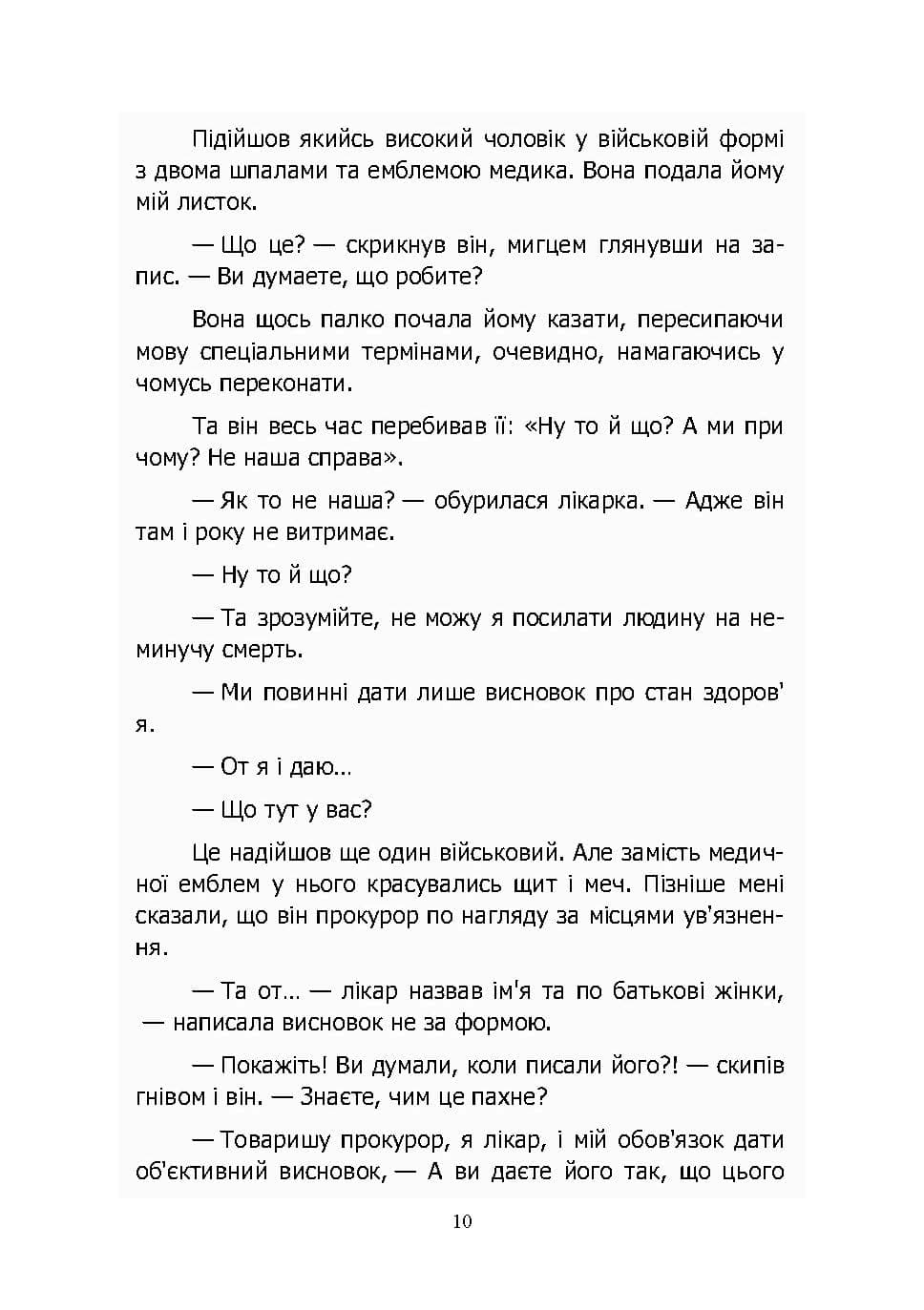 Зображення 8