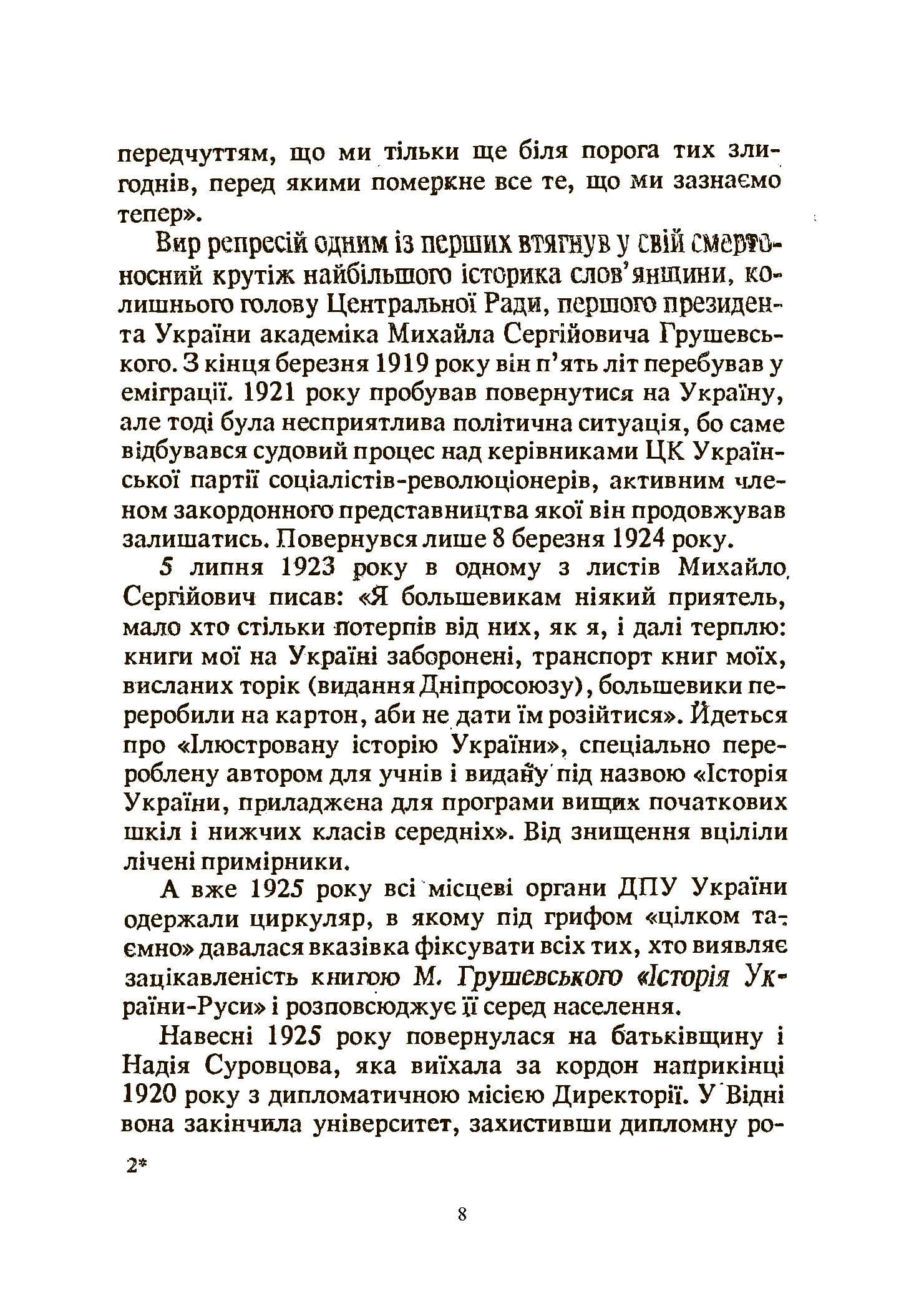 Зображення 7