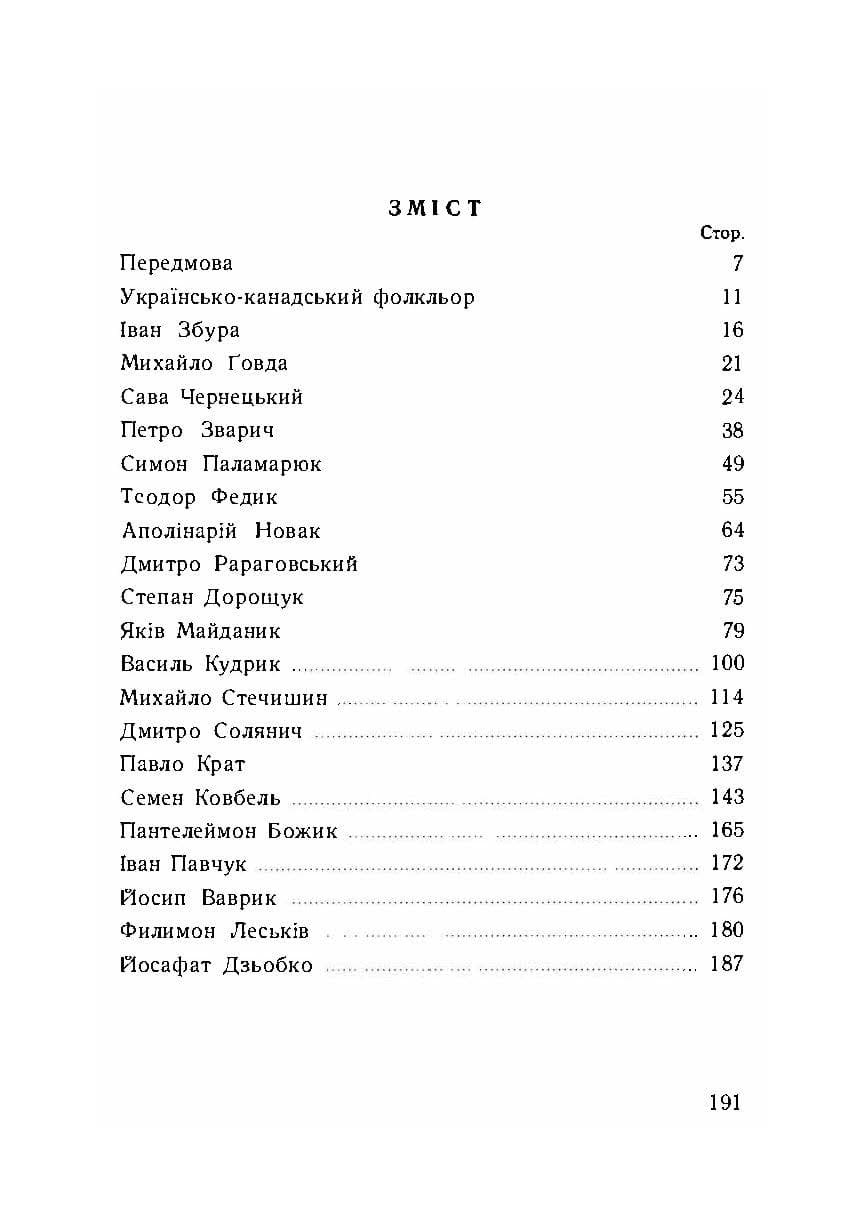 Зображення 8
