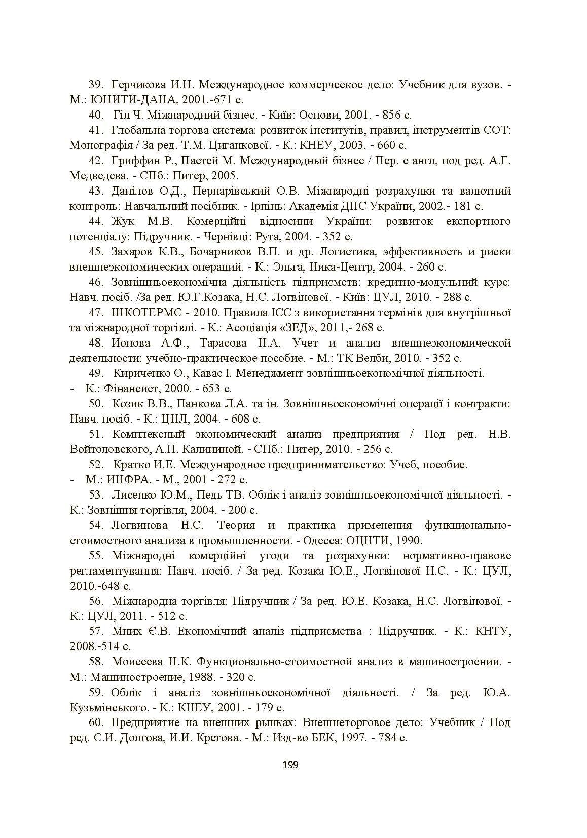Зображення 8