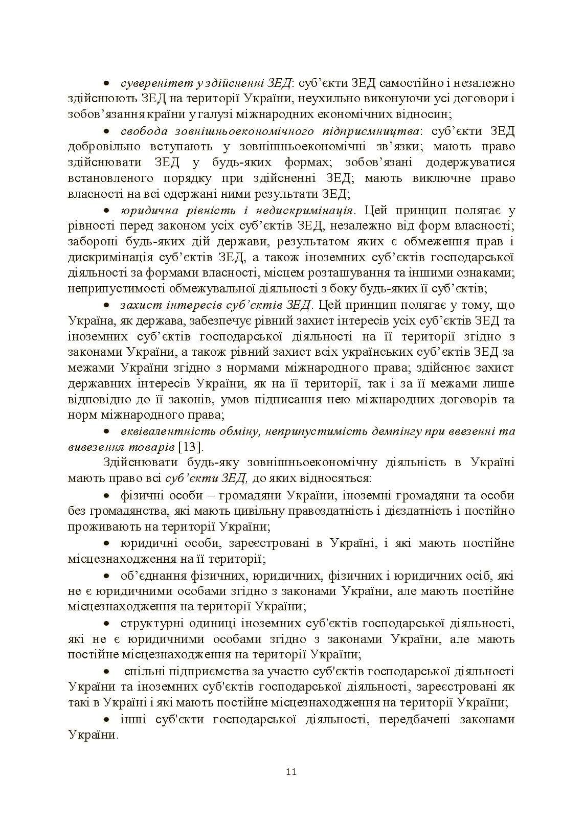Зображення 10