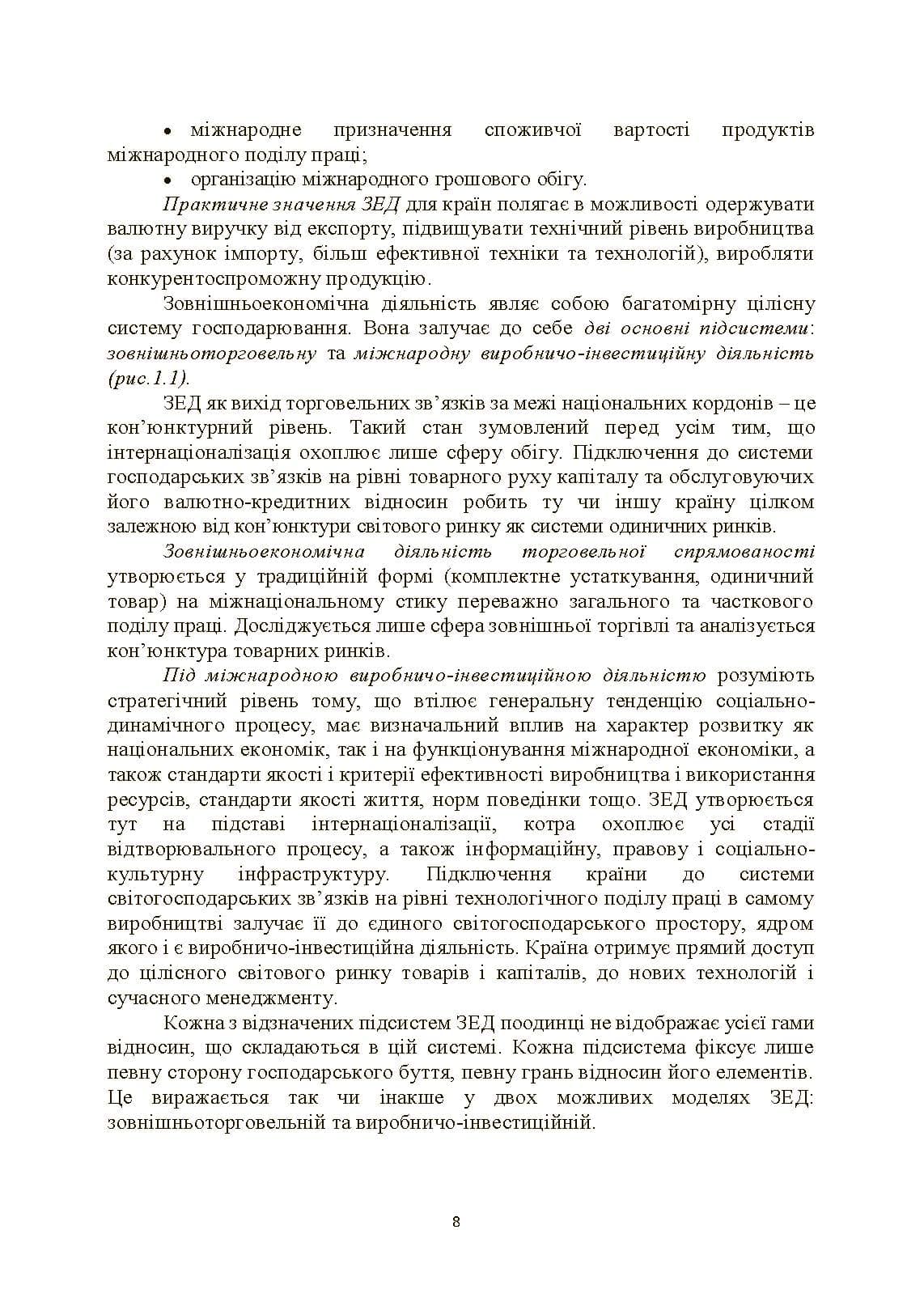 Зображення 7