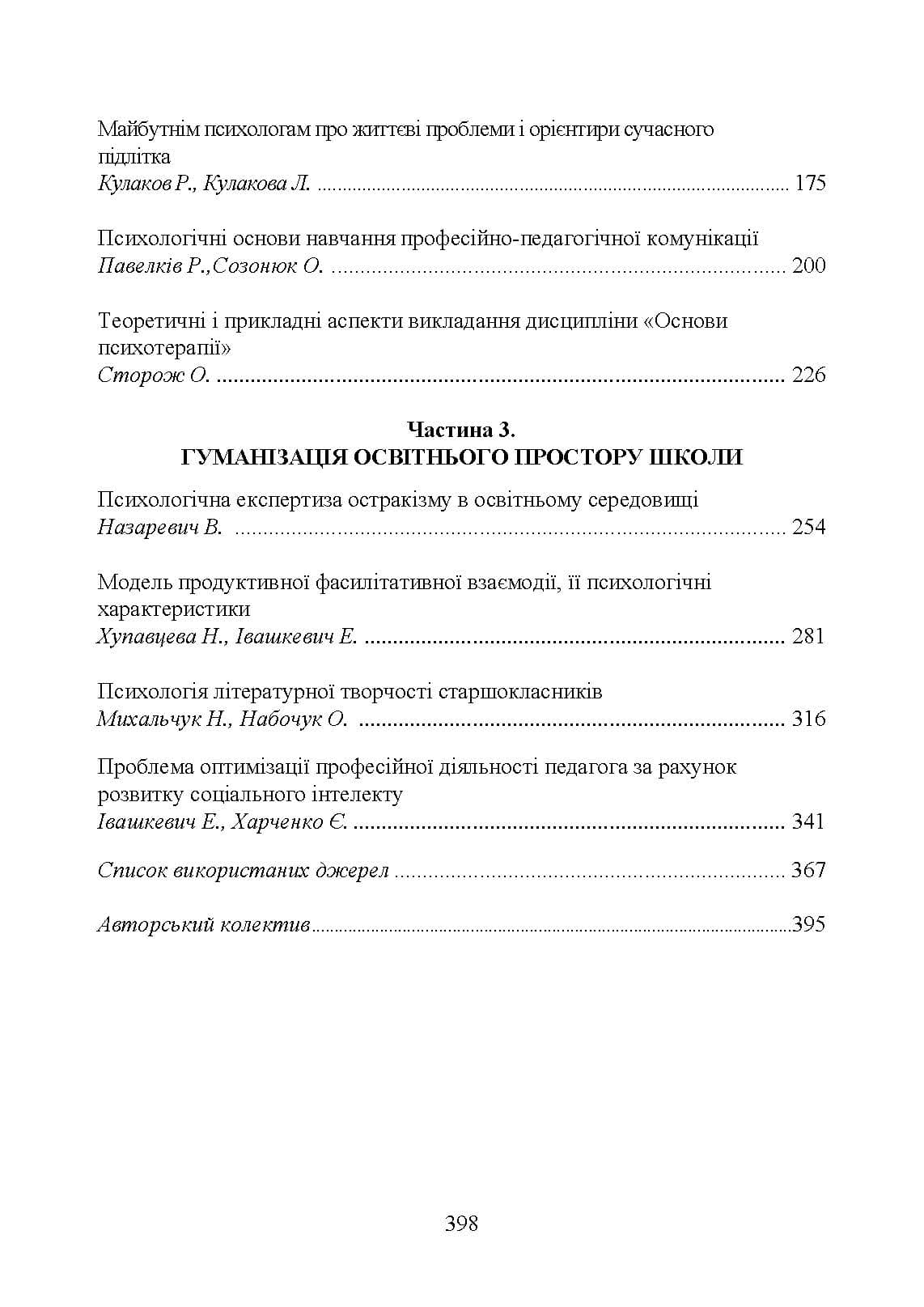 Зображення 10
