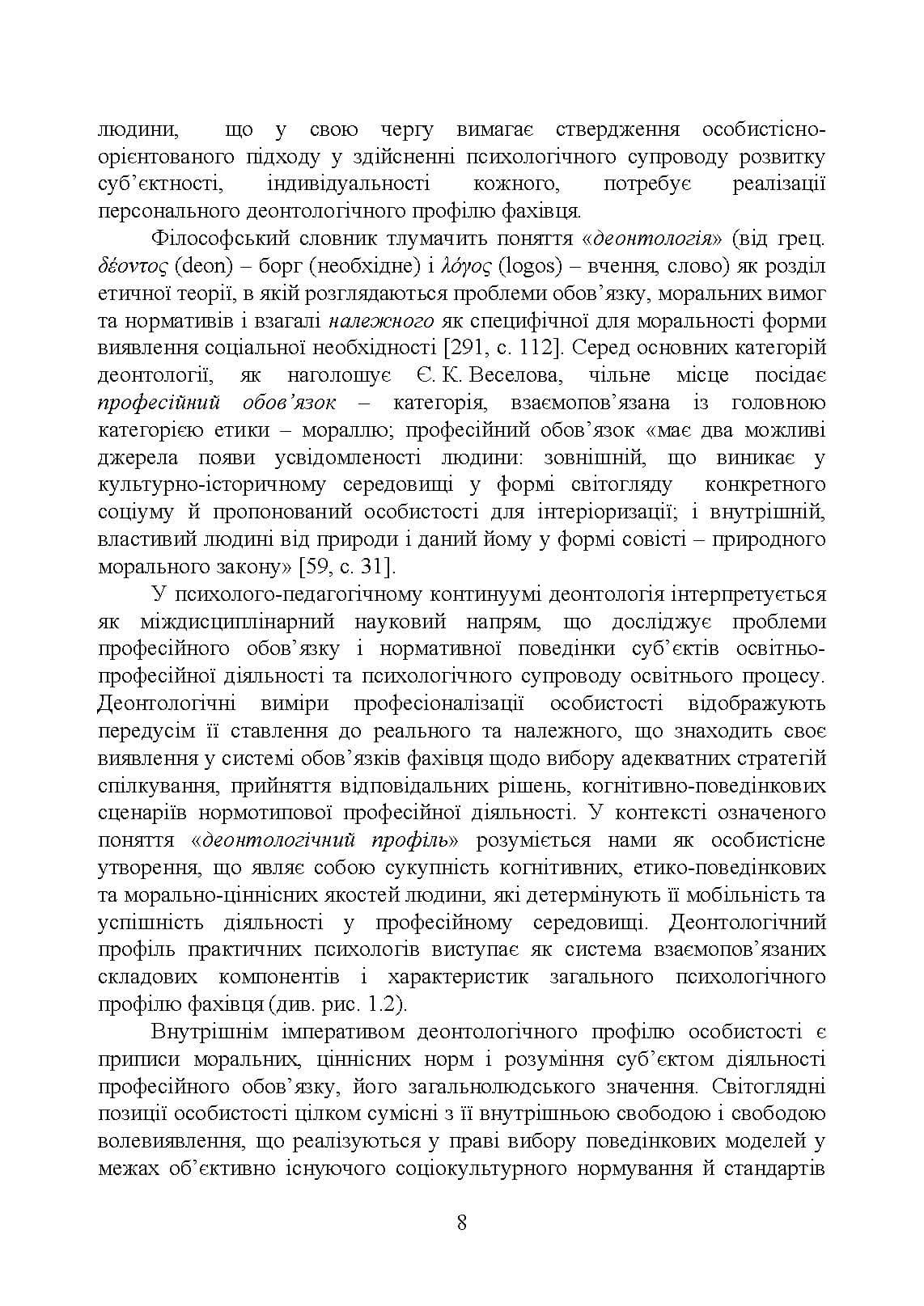 Зображення 7