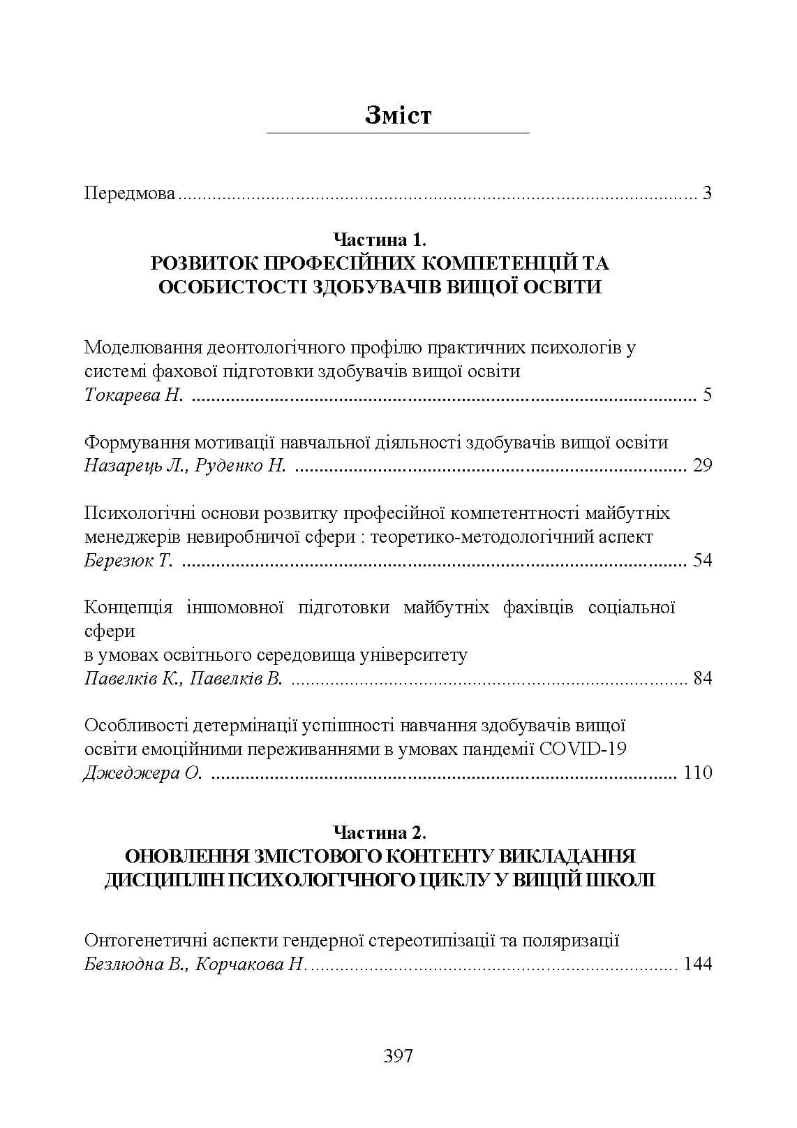 Зображення 9