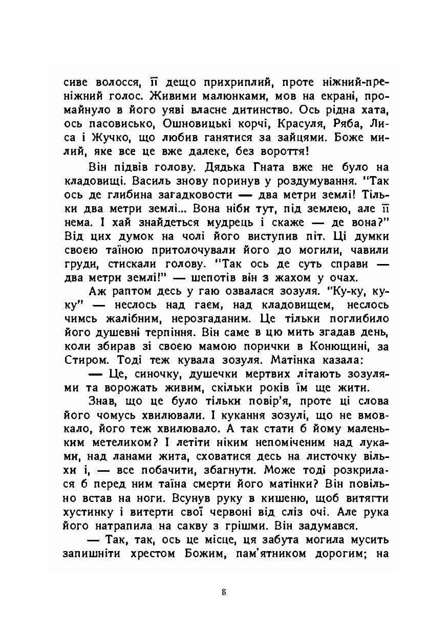 Зображення 7