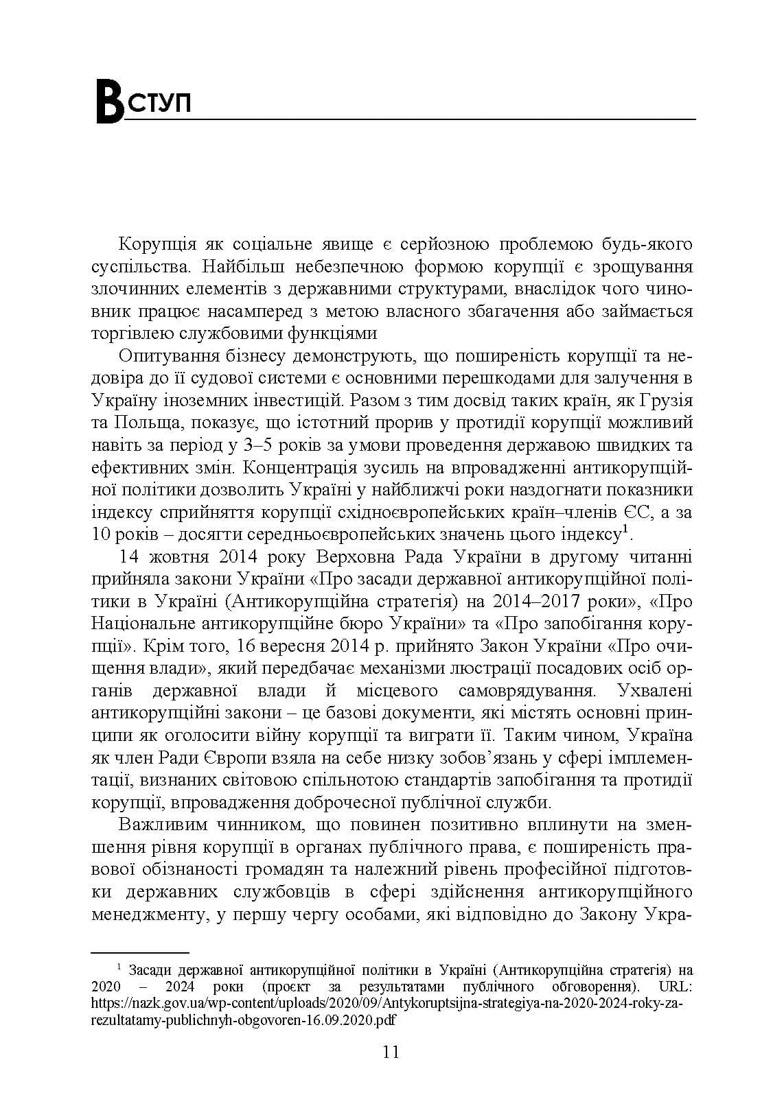 Зображення 10