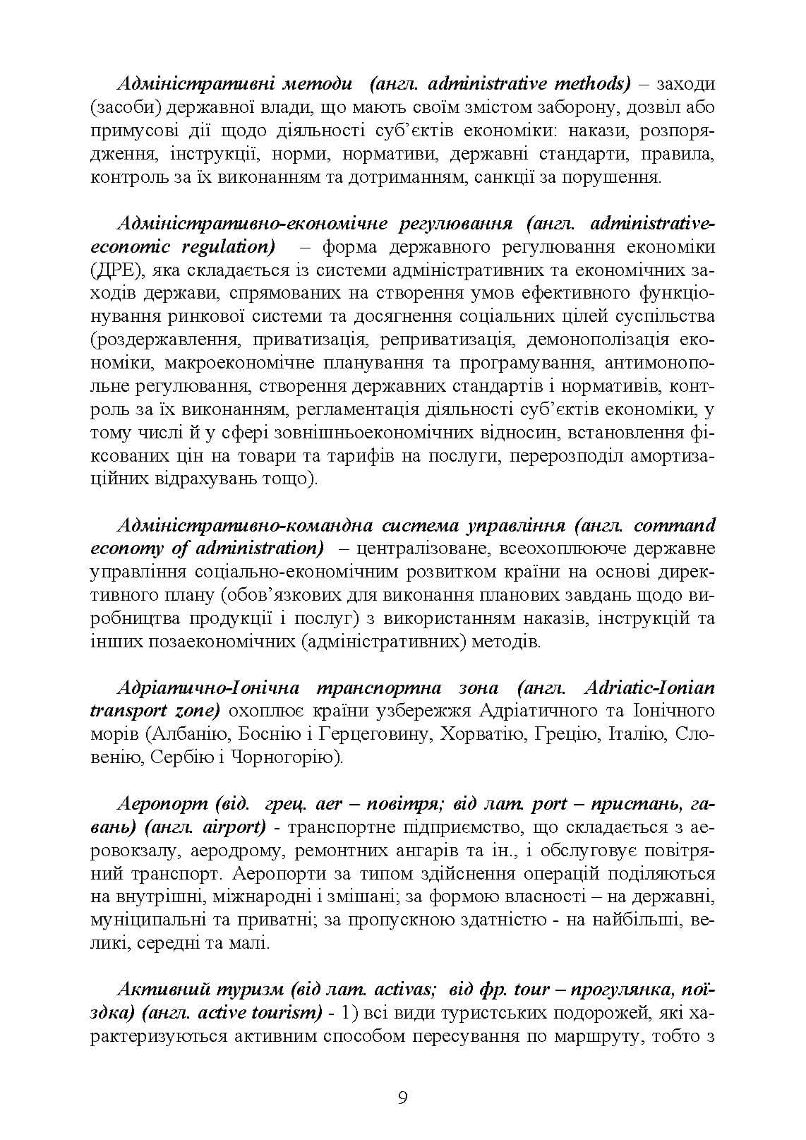 Зображення 8
