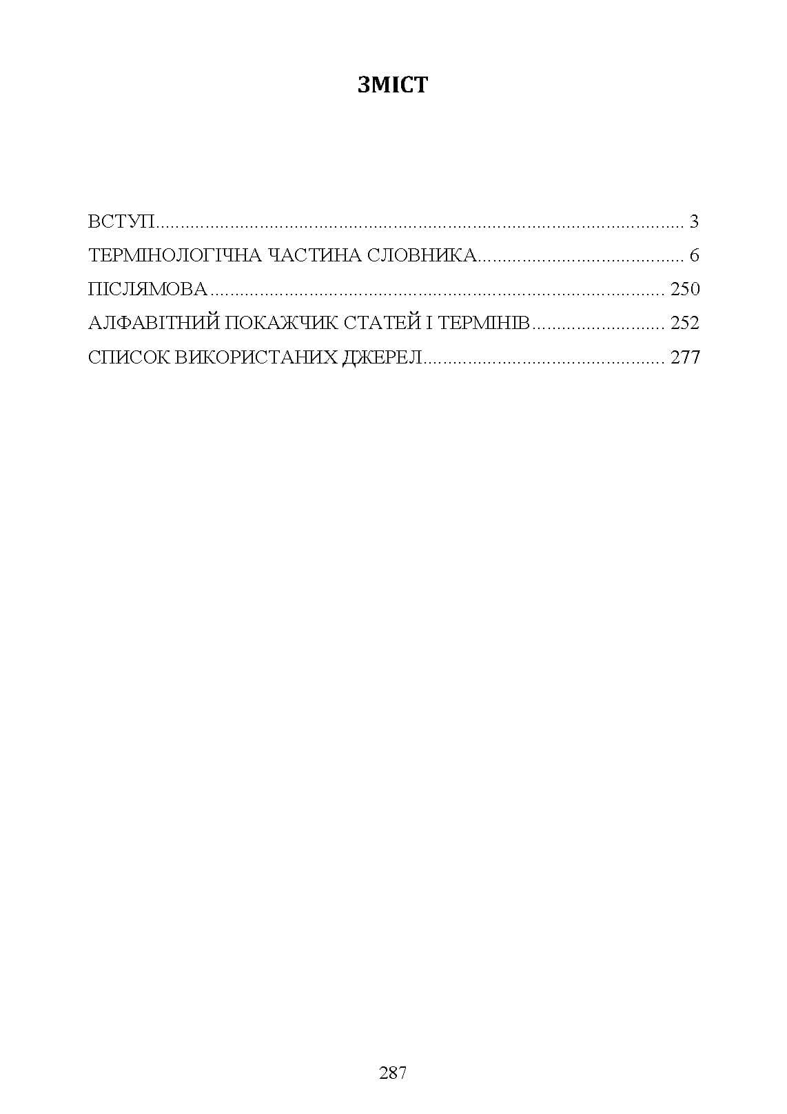 Зображення 9