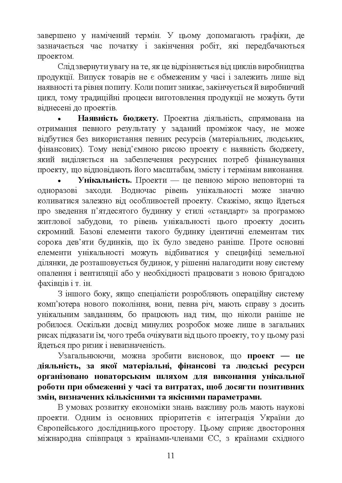 Зображення 10