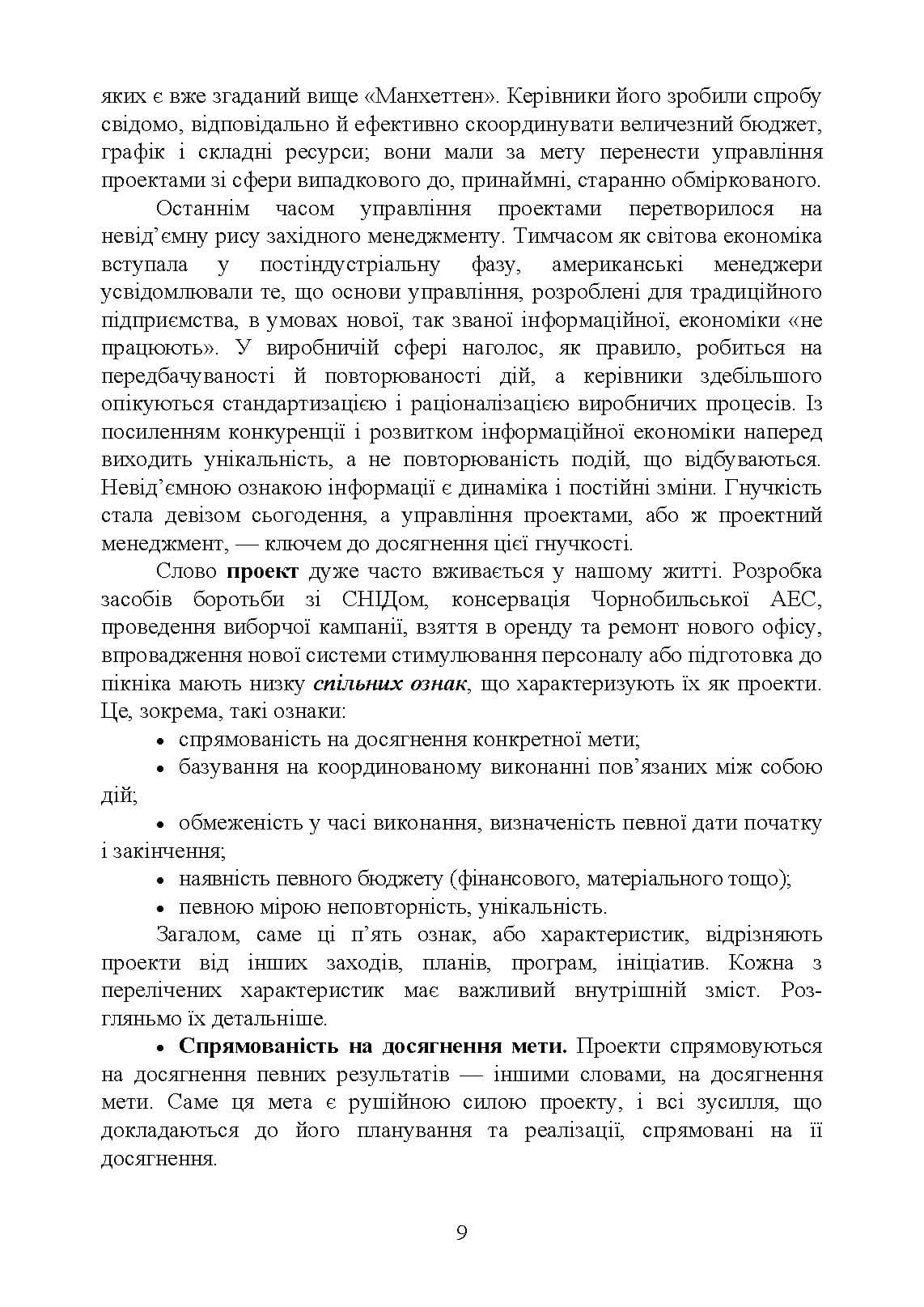 Зображення 8