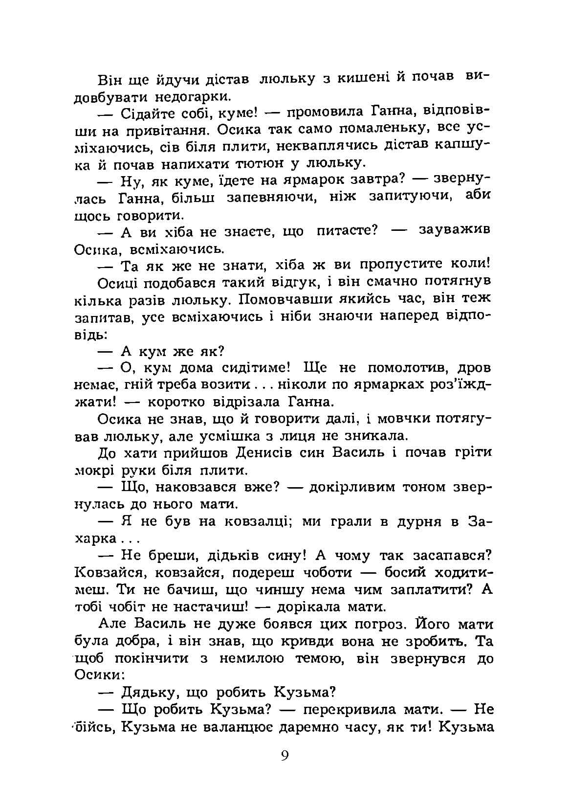 Зображення 7