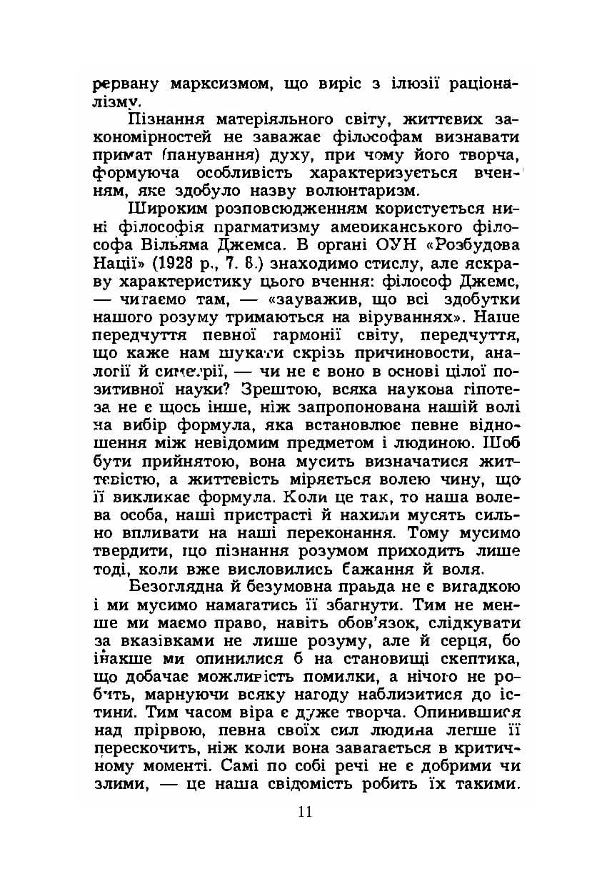 Зображення 8