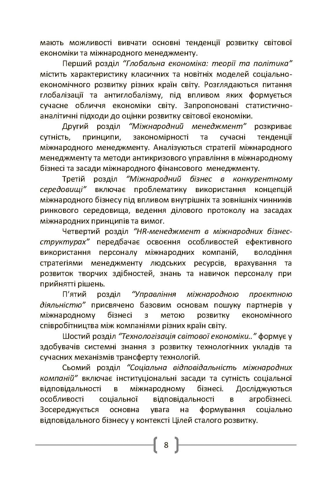 Зображення 7
