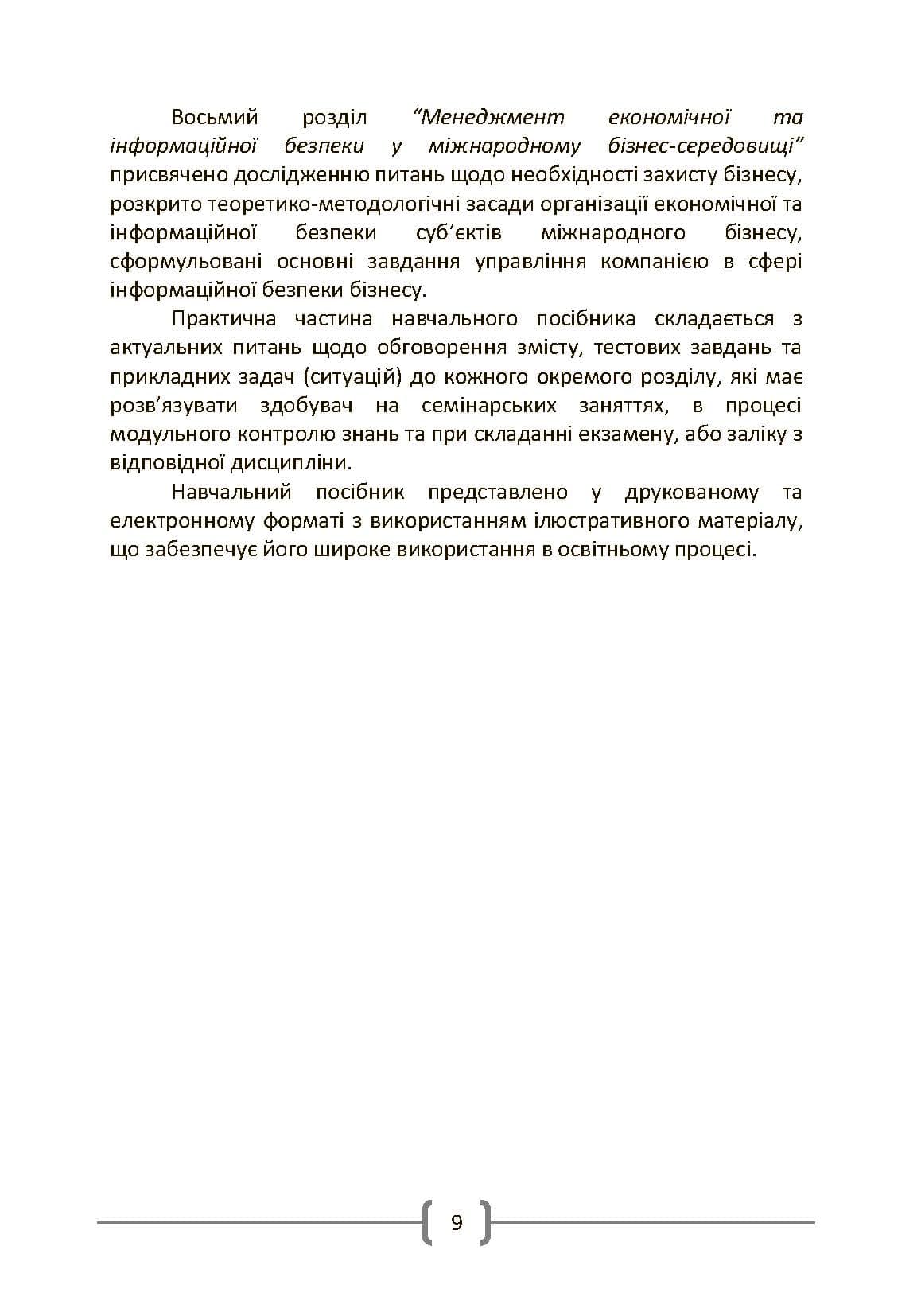 Зображення 8