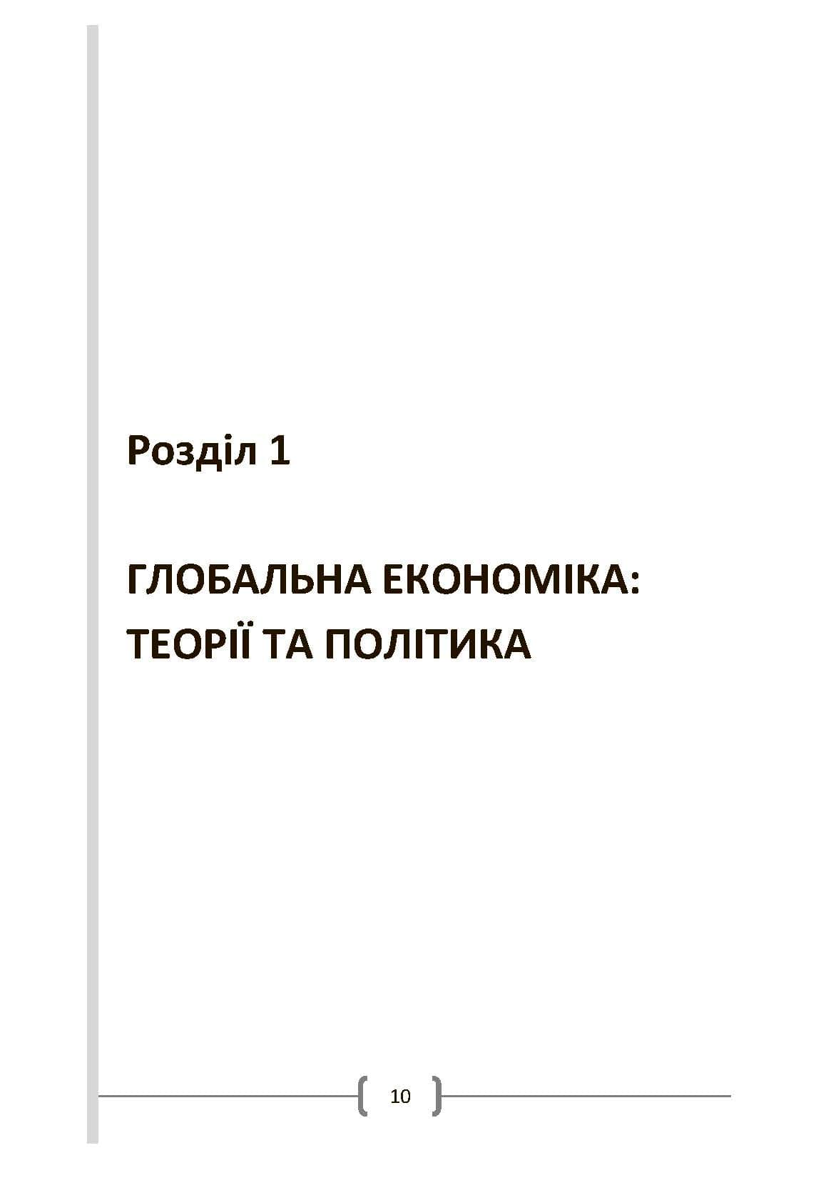 Зображення 9