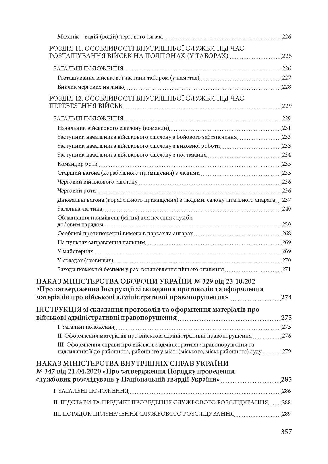 Зображення 8
