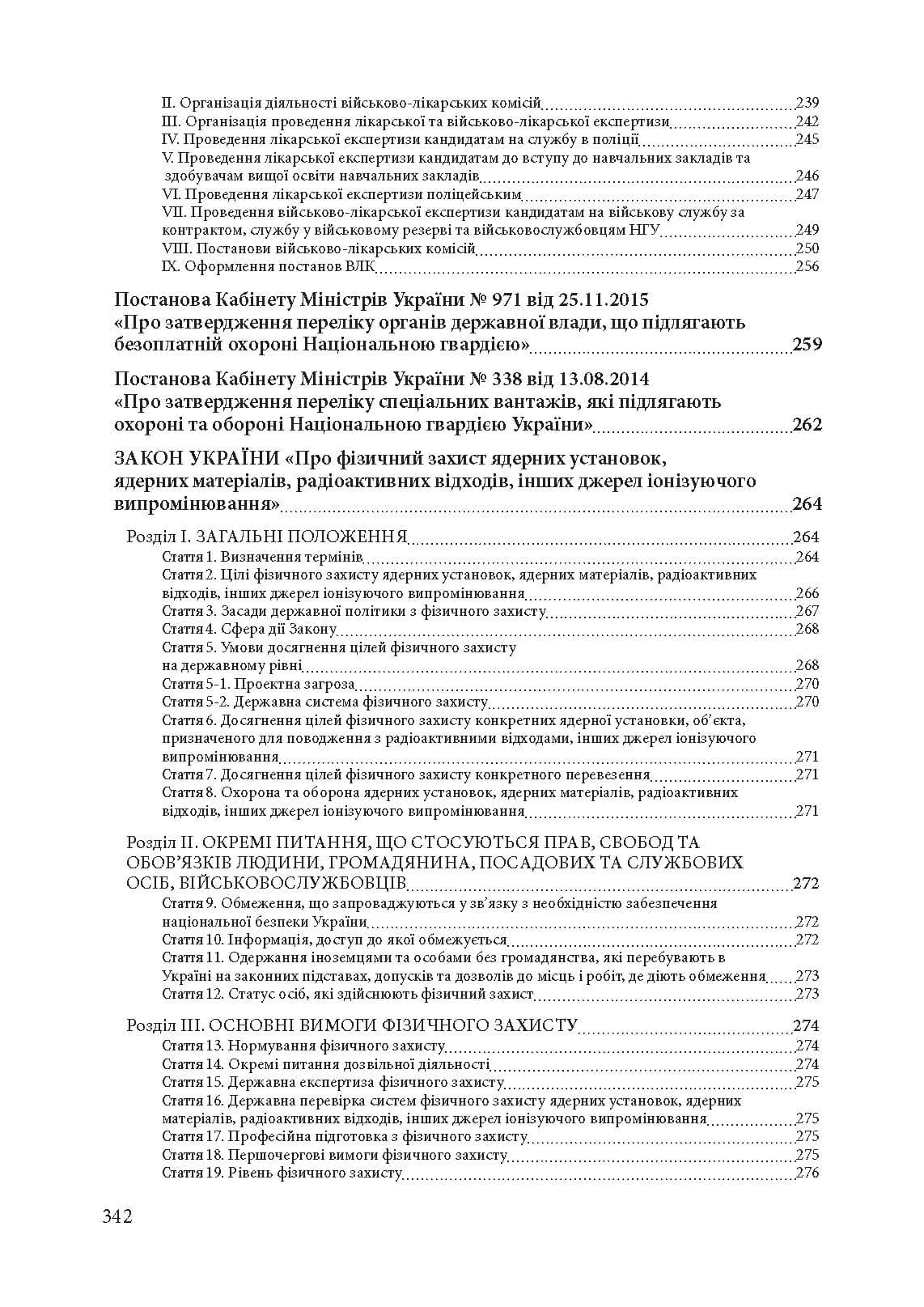 Зображення 8