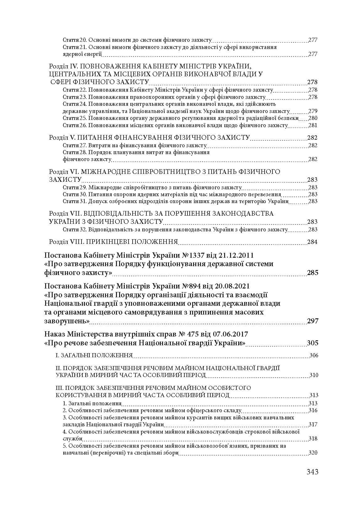 Зображення 9