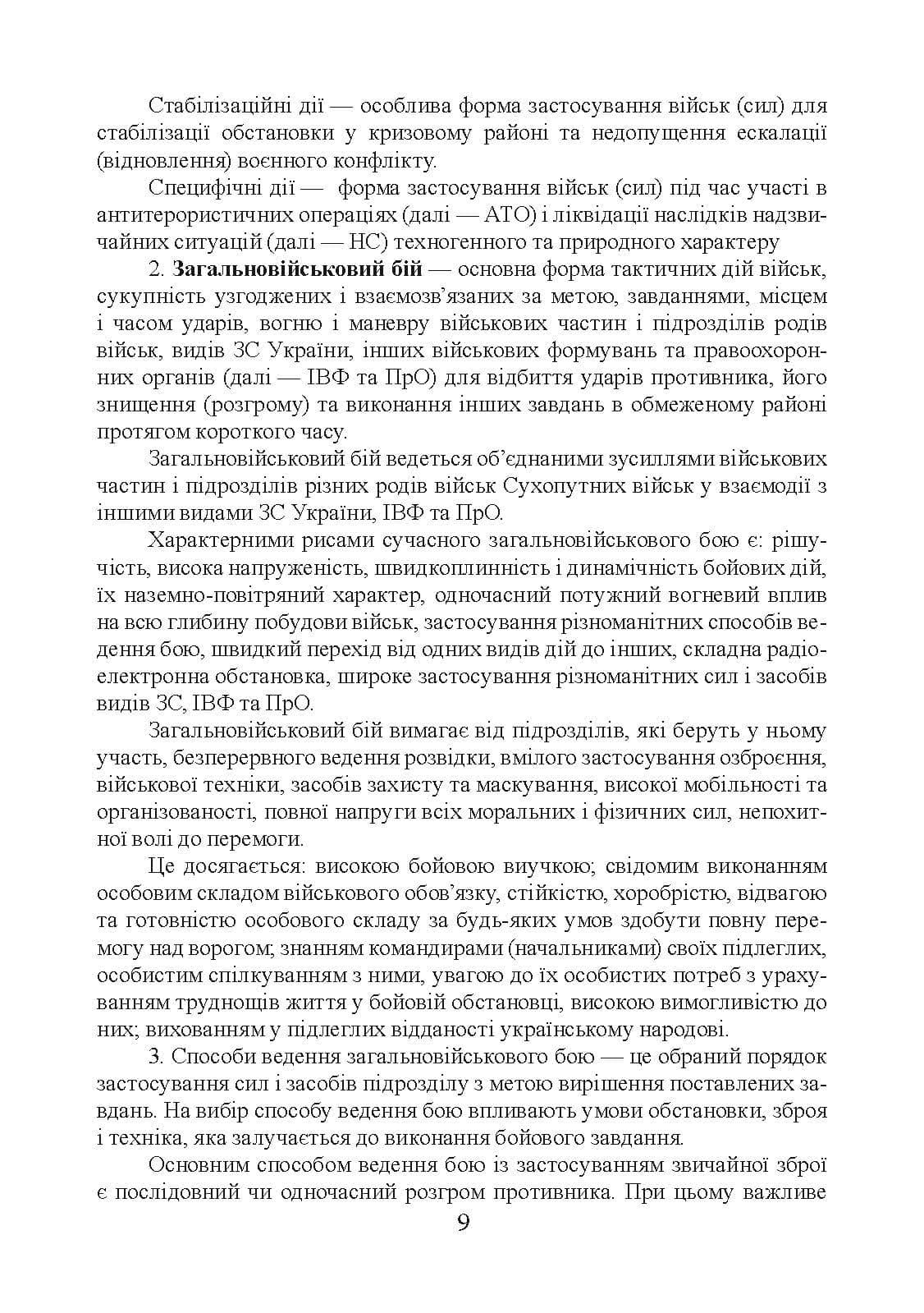 Зображення 8