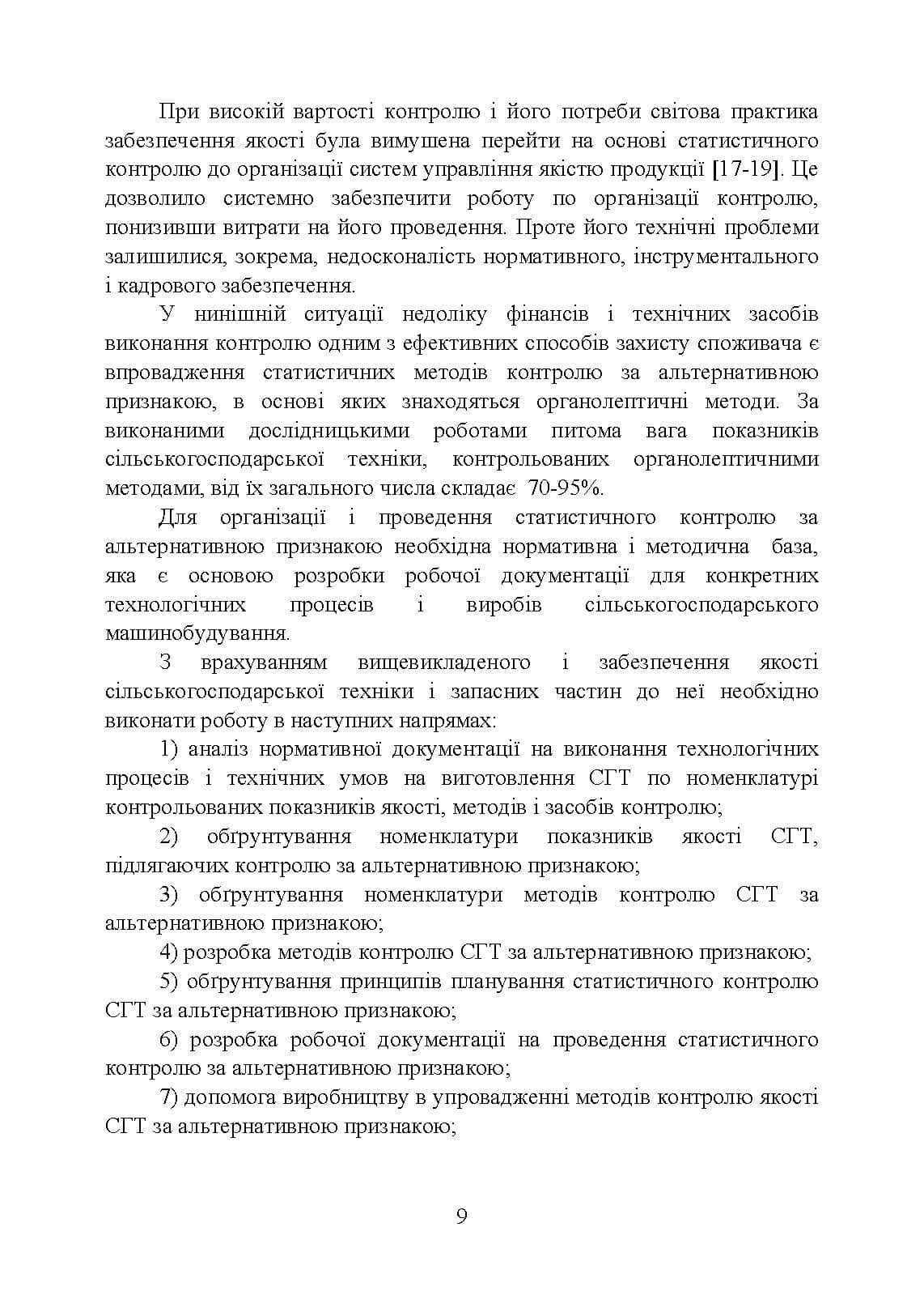 Зображення 8