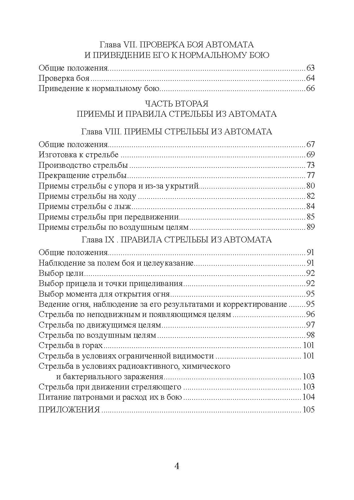 Зображення 21