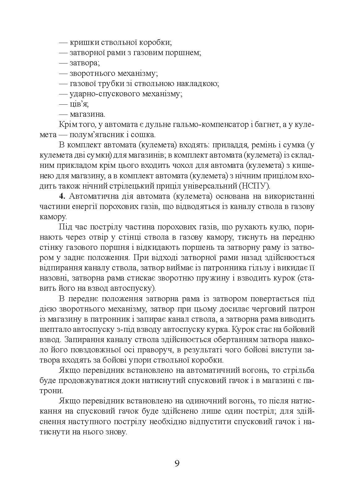 Зображення 8