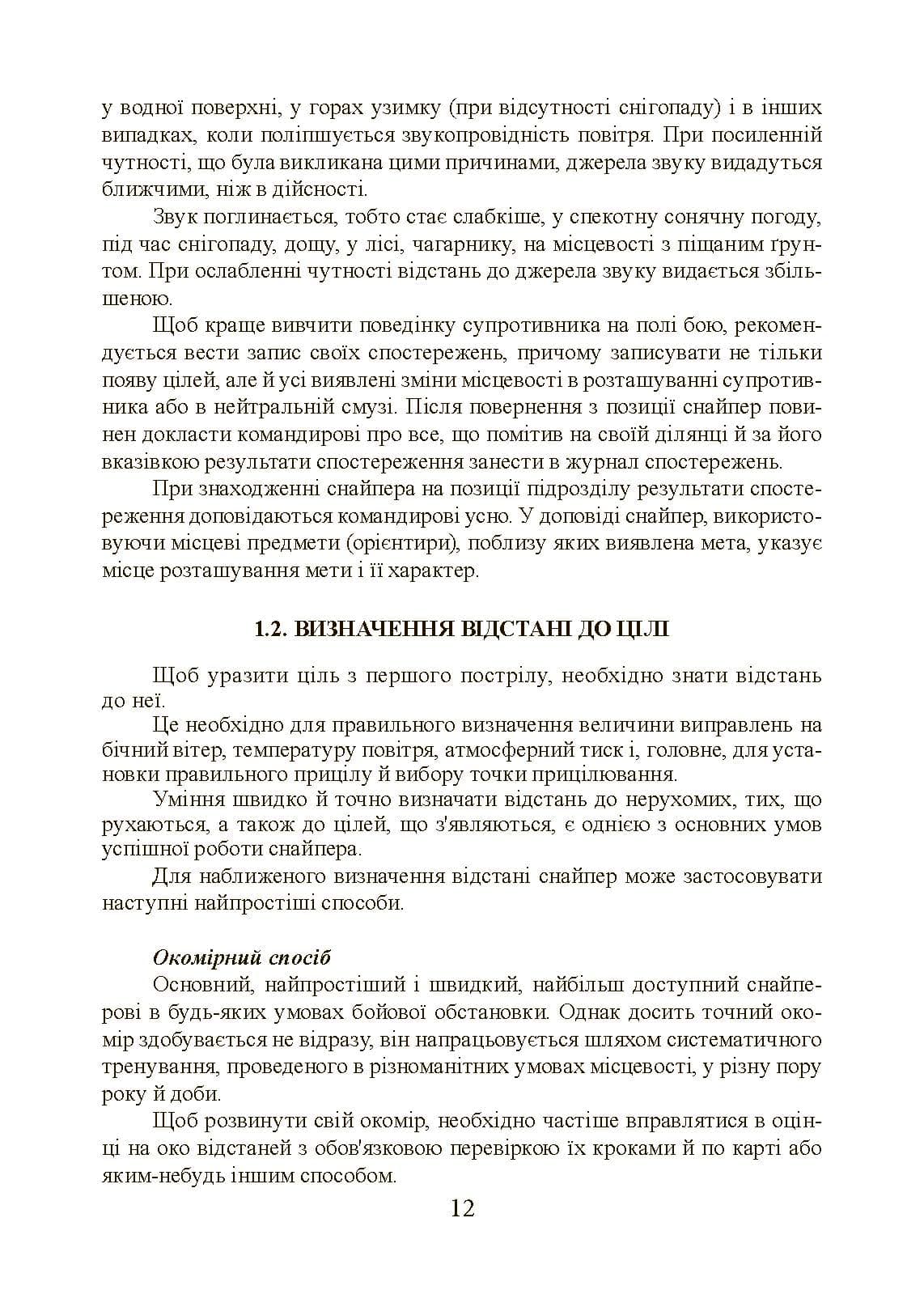 Зображення 10