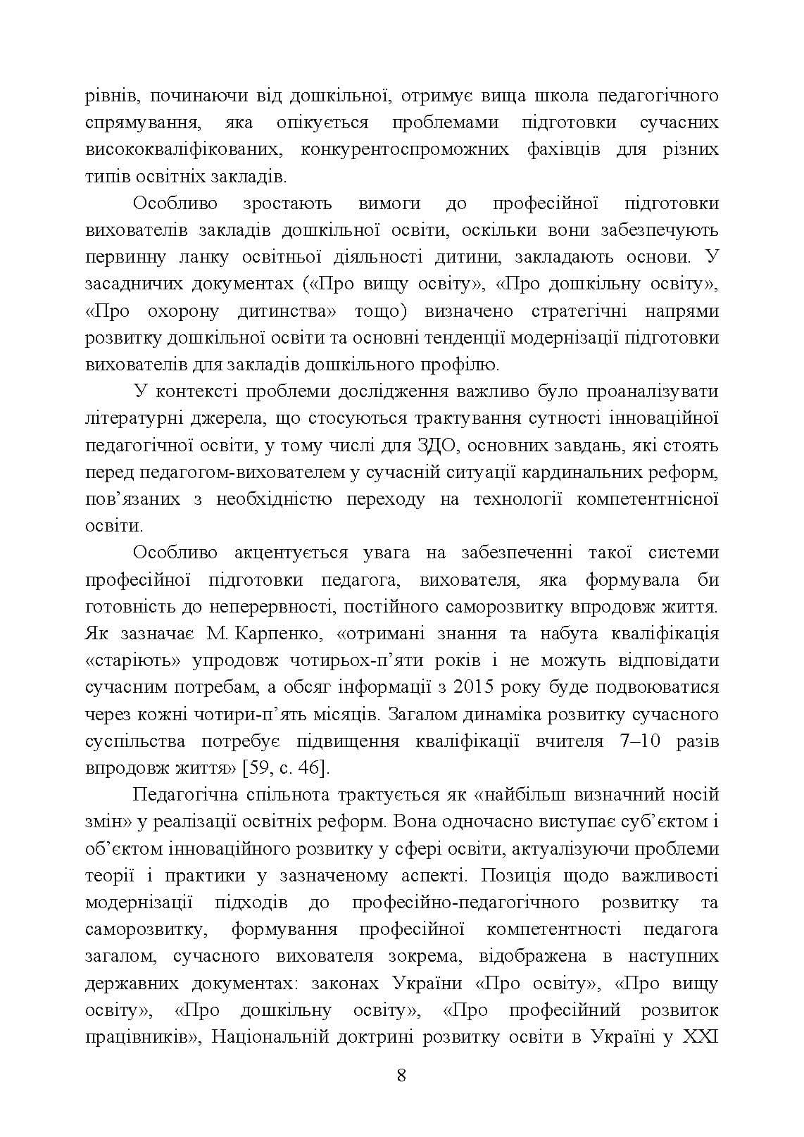 Зображення 7